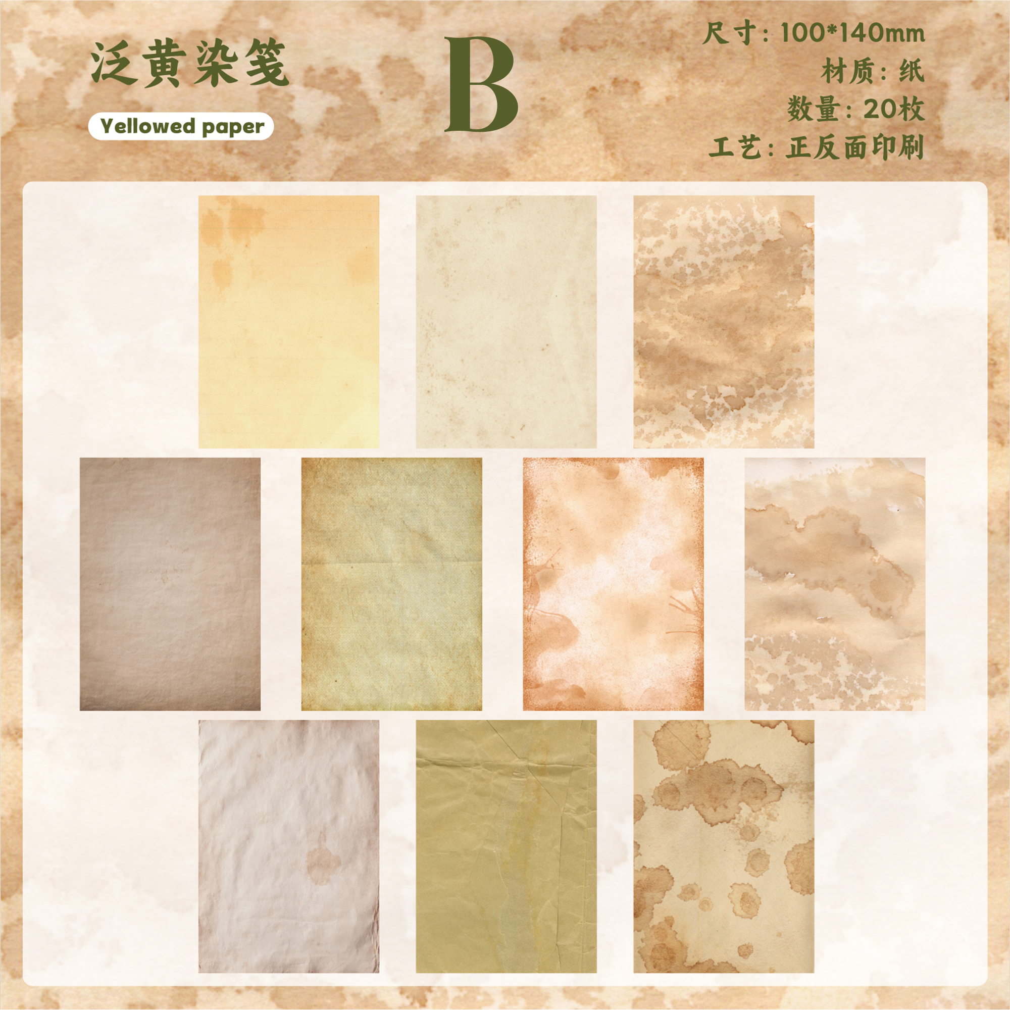 Old Dye Scrapbooking Paper