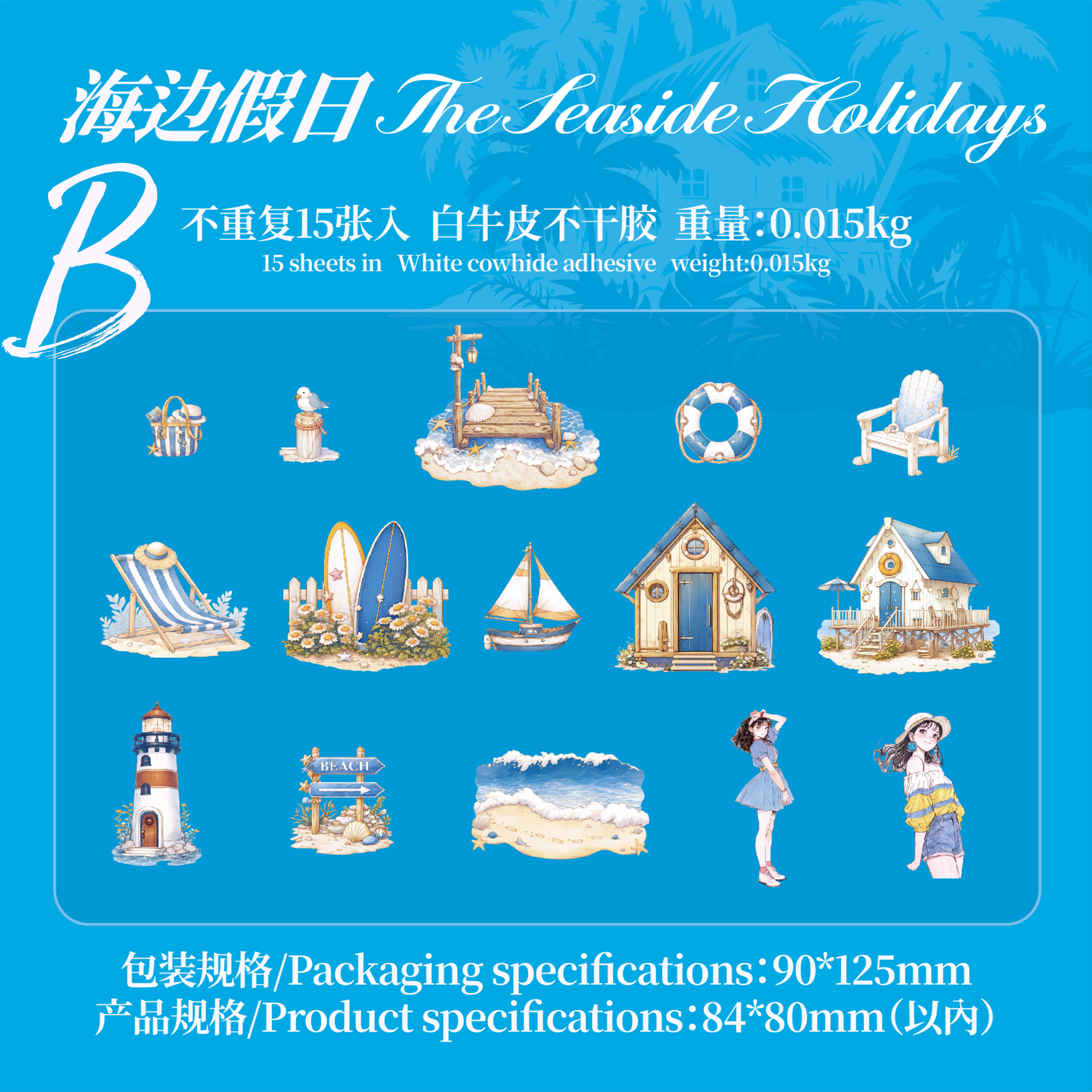 Dream Diary Series Large Sticker Pack