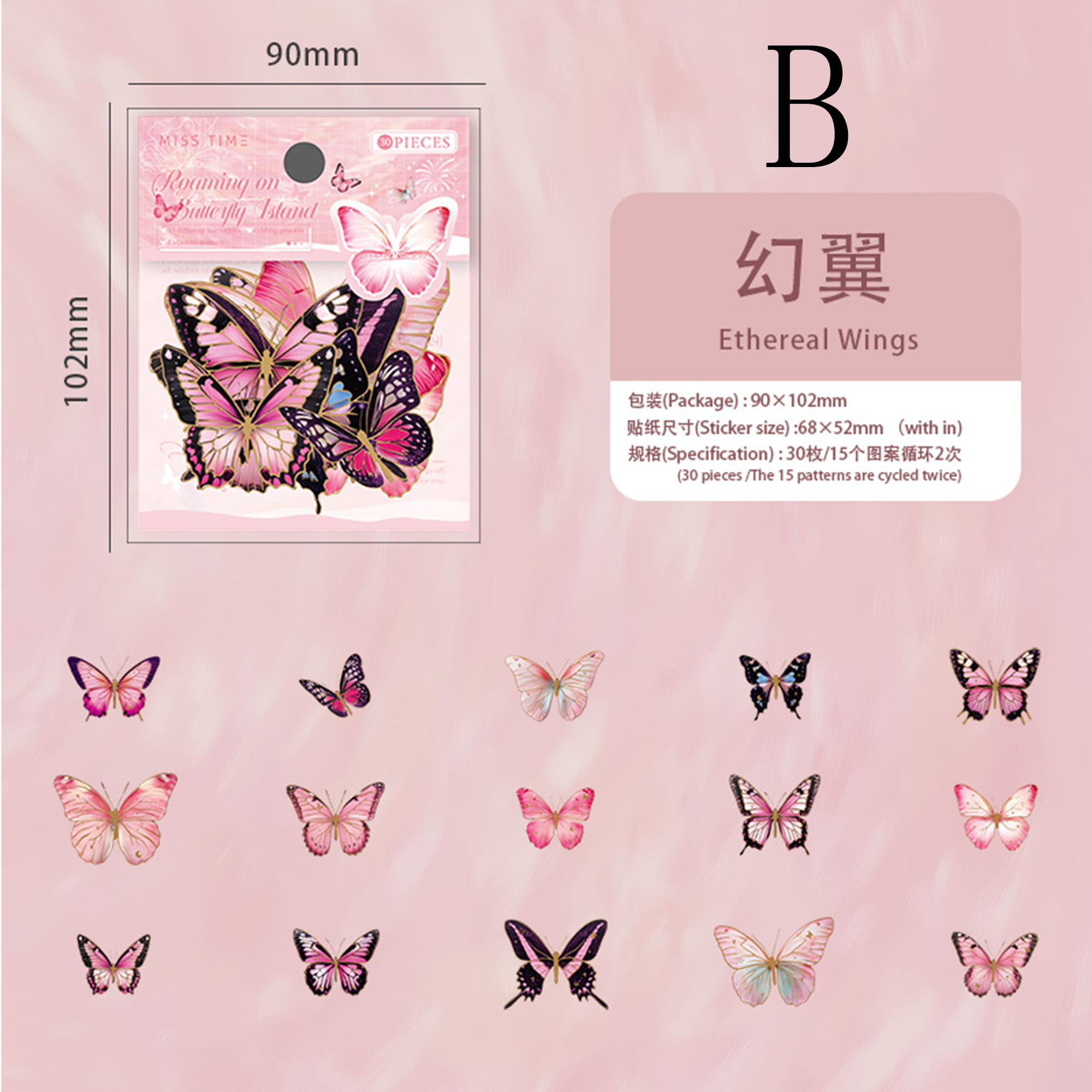 Gold-foiled Butterfly PET Sticker