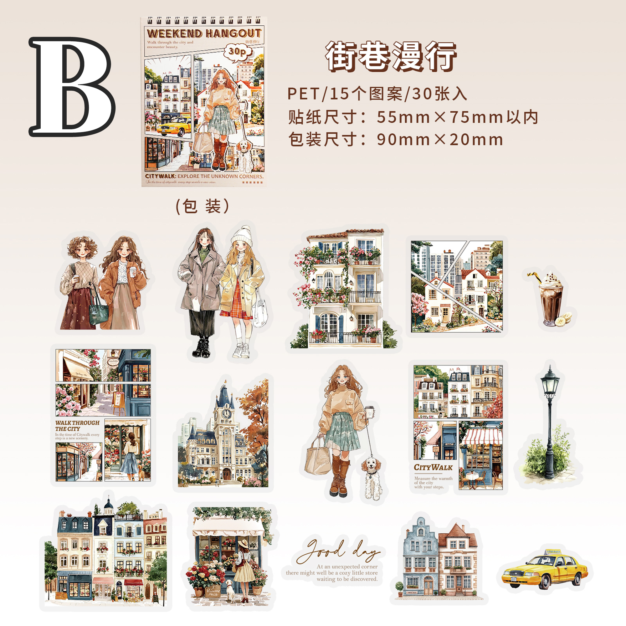 Get together series PET Sticker