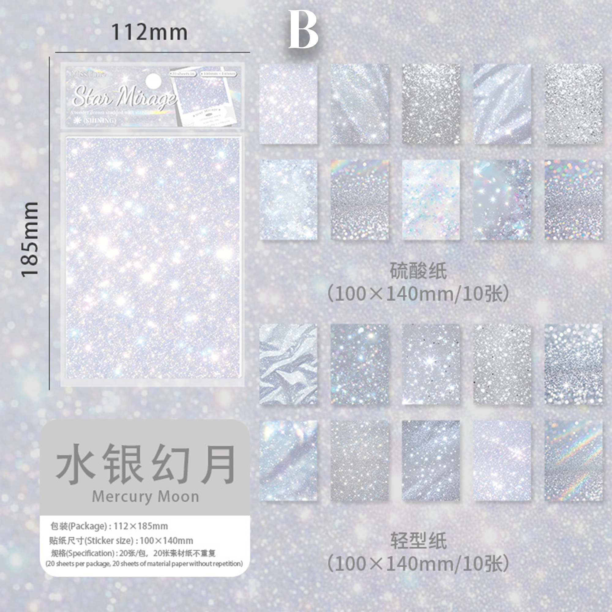 Star River Environment PET Scrapbooking Paper