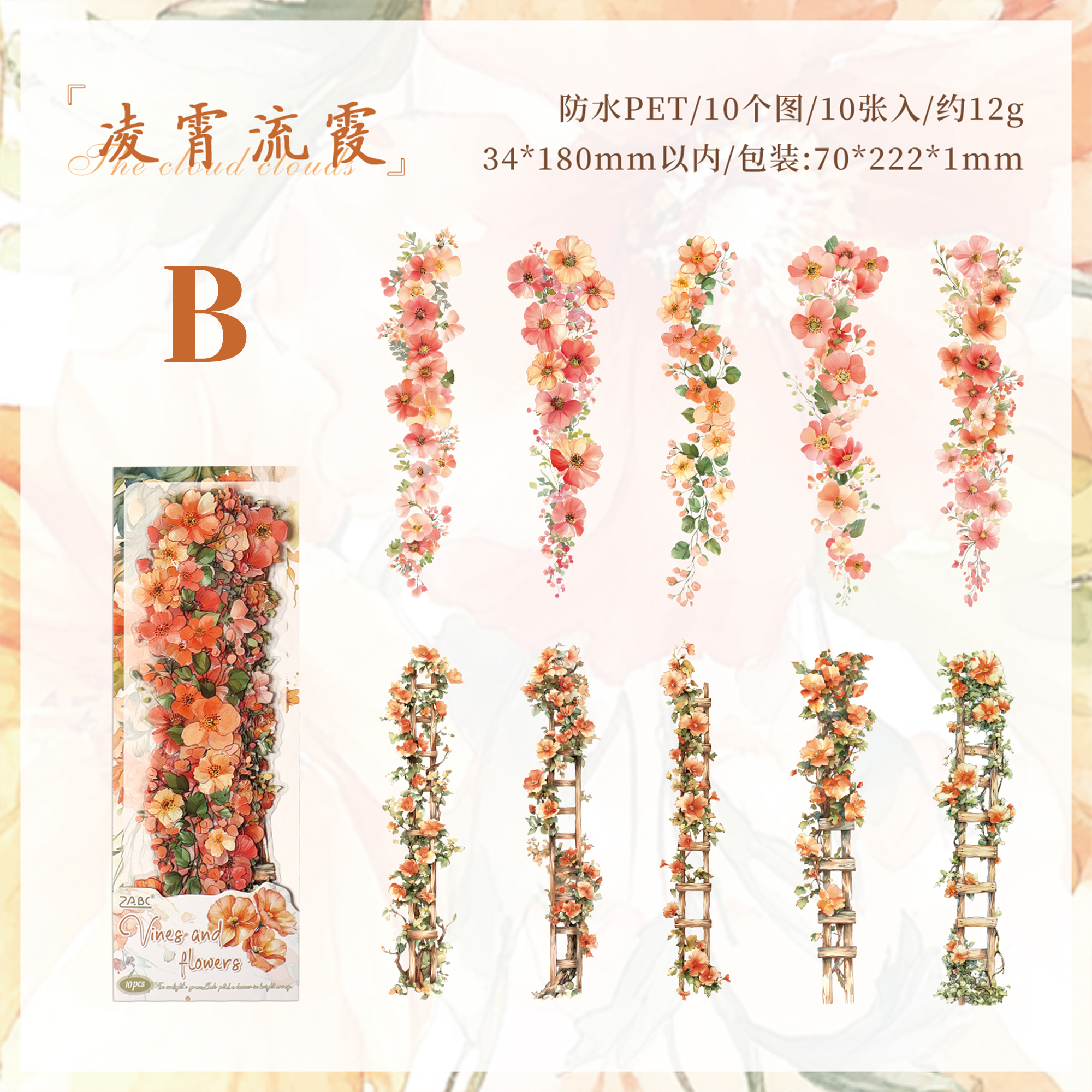 Flower Vine PET Sticker