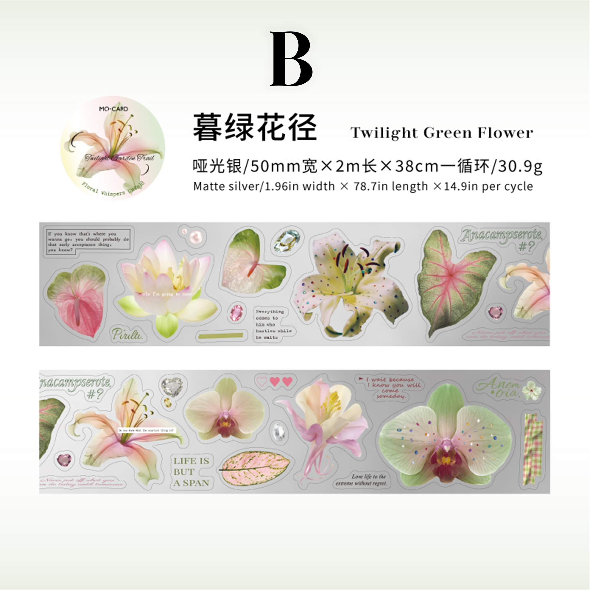Flower meaning to be continued PET Tape