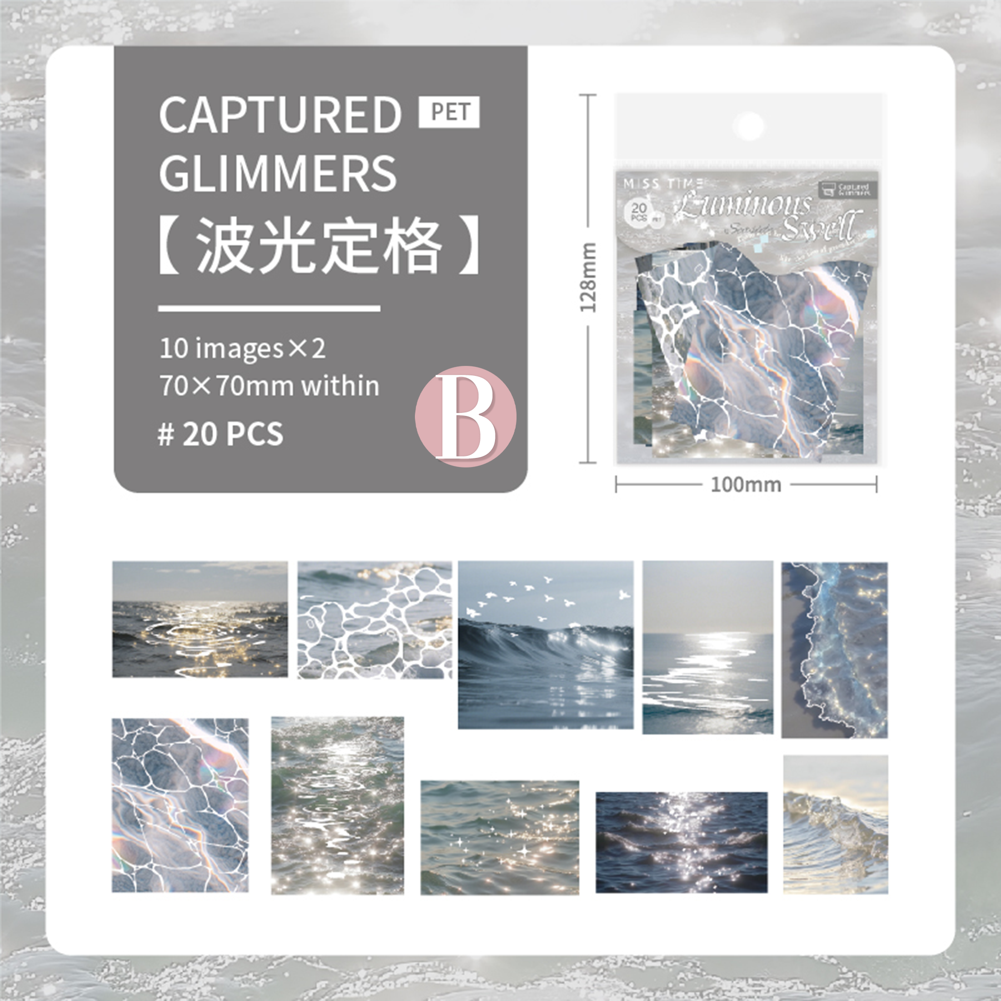 Flowing Light and Shimmering Waves PET Sticker