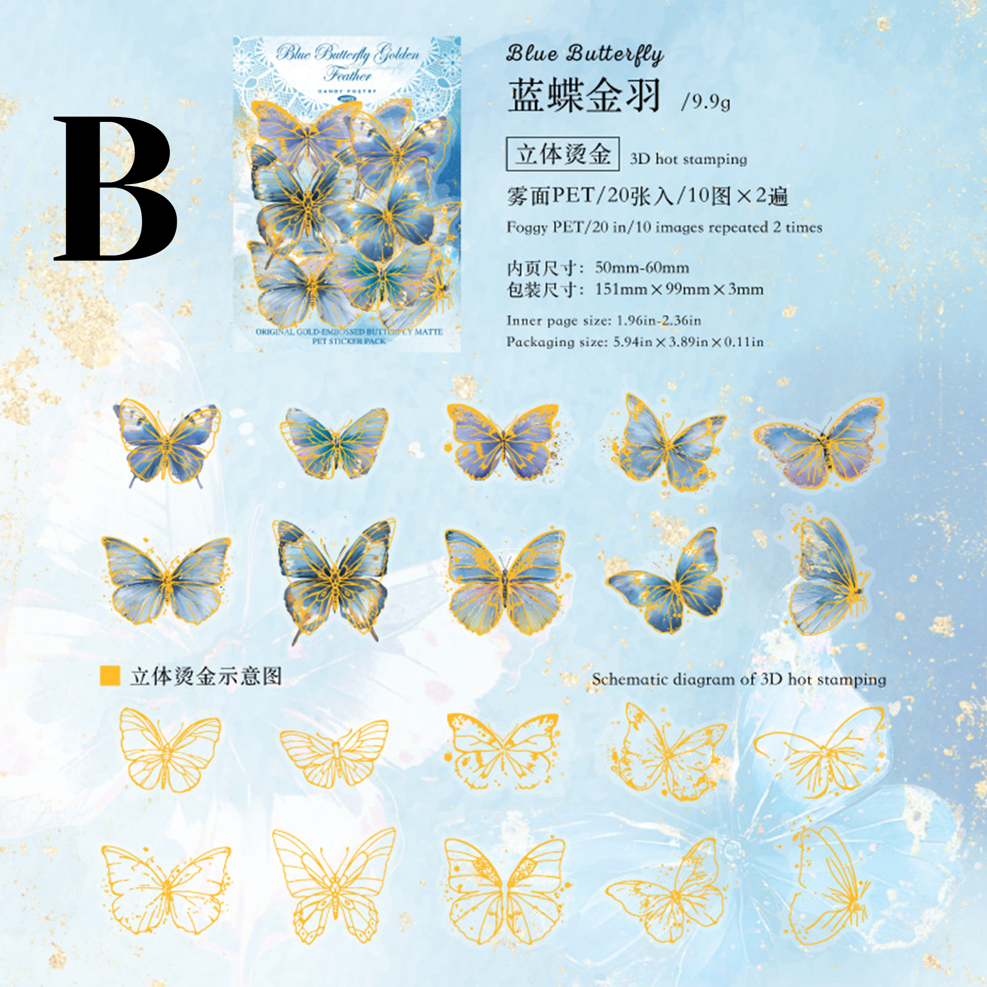 Bronzed Butterfly PET Sticker