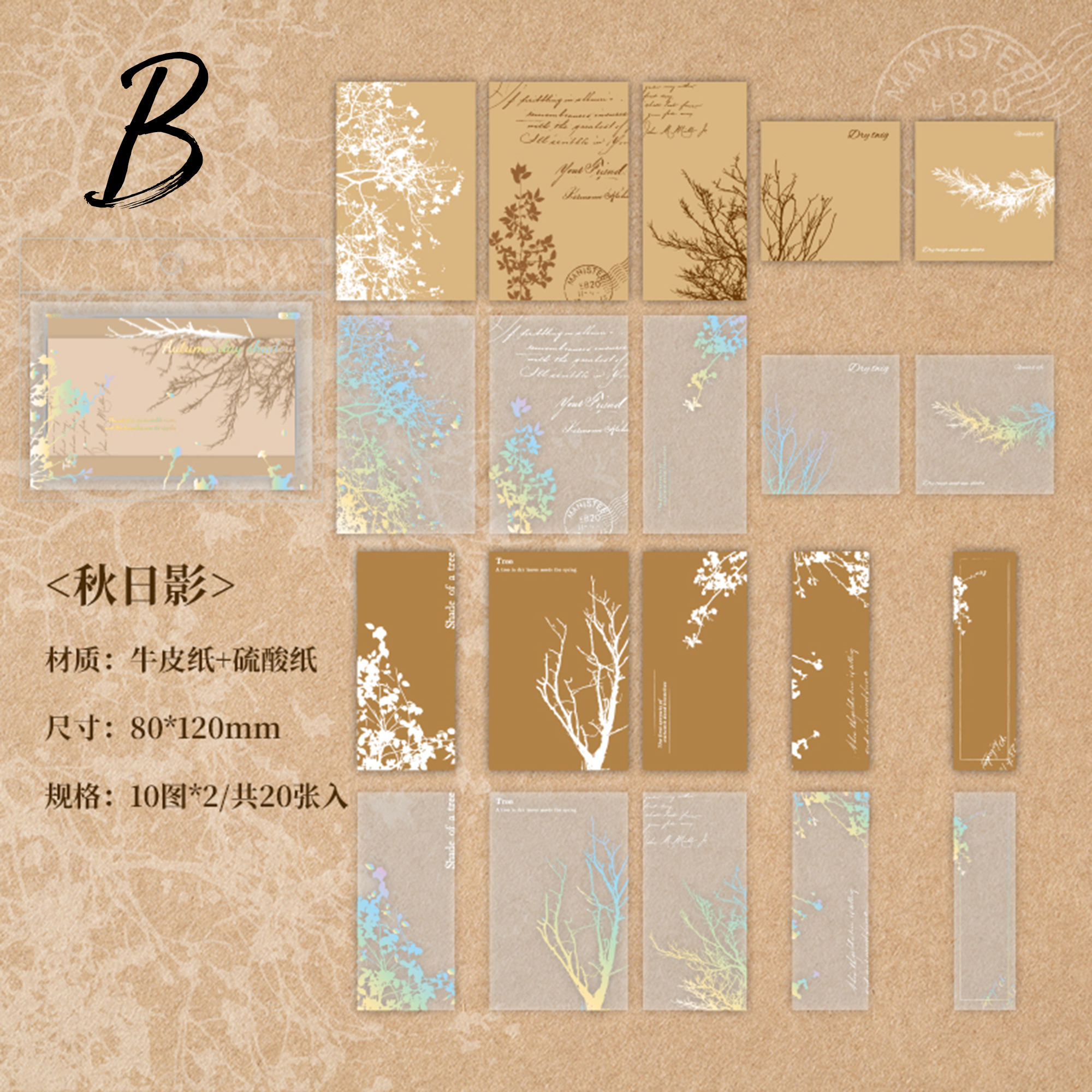 Fleeting Light Scrapbooking Paper