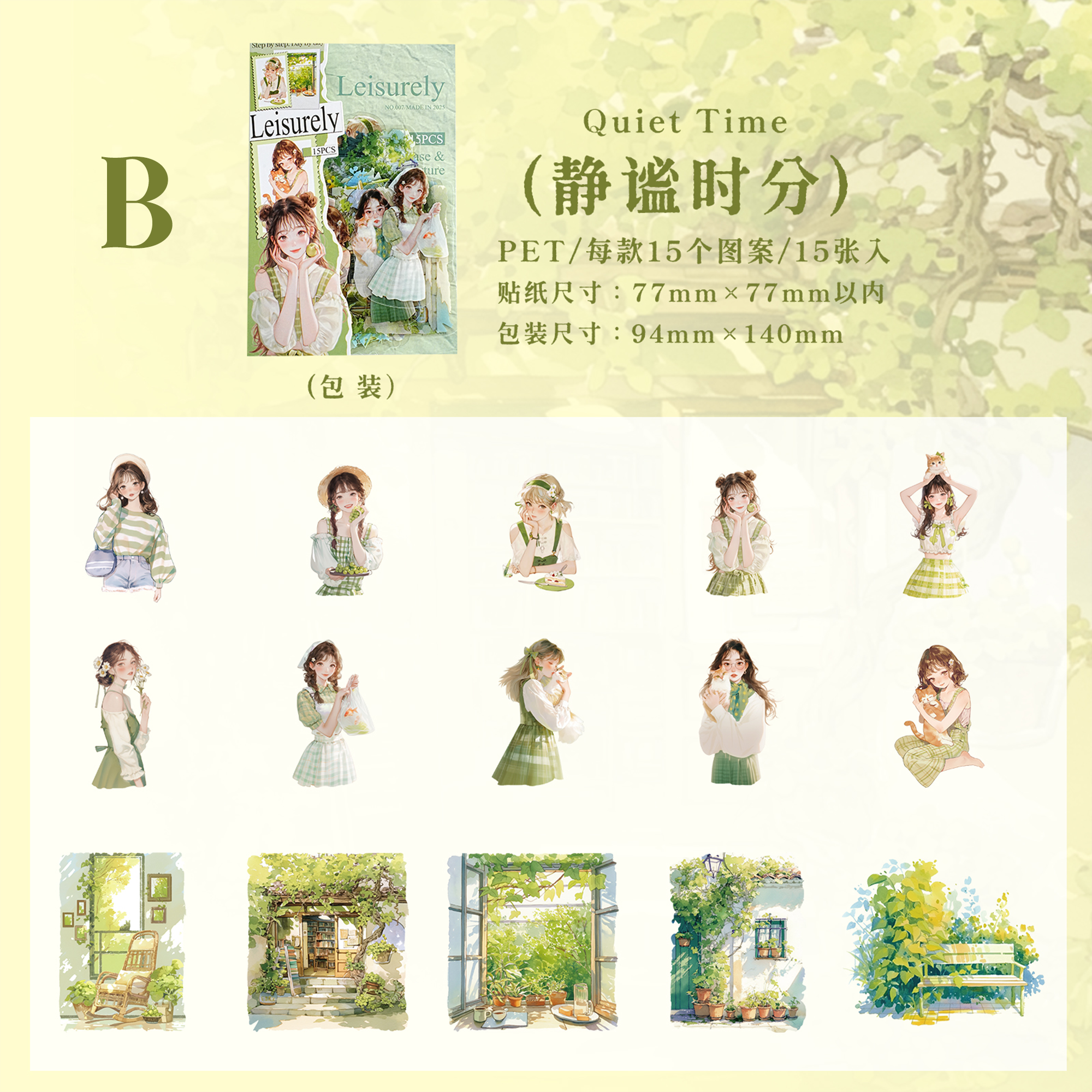 Leisurely Overture Series PET Sticker