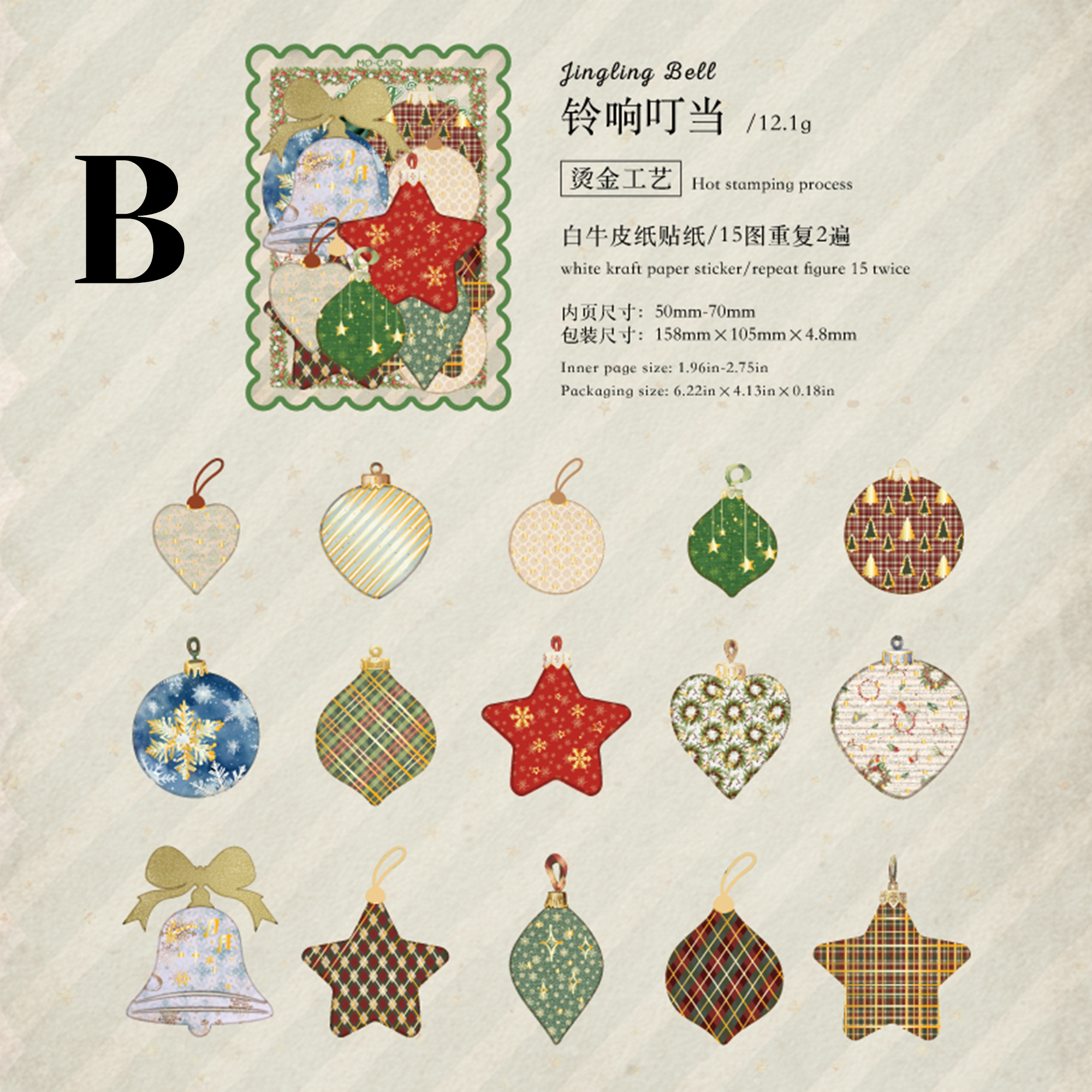 Christmas Confession Label Sticker