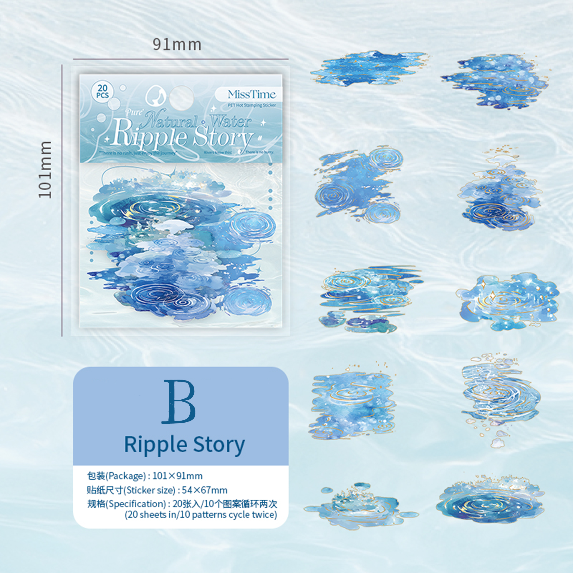 Water Ripples PET Sticker