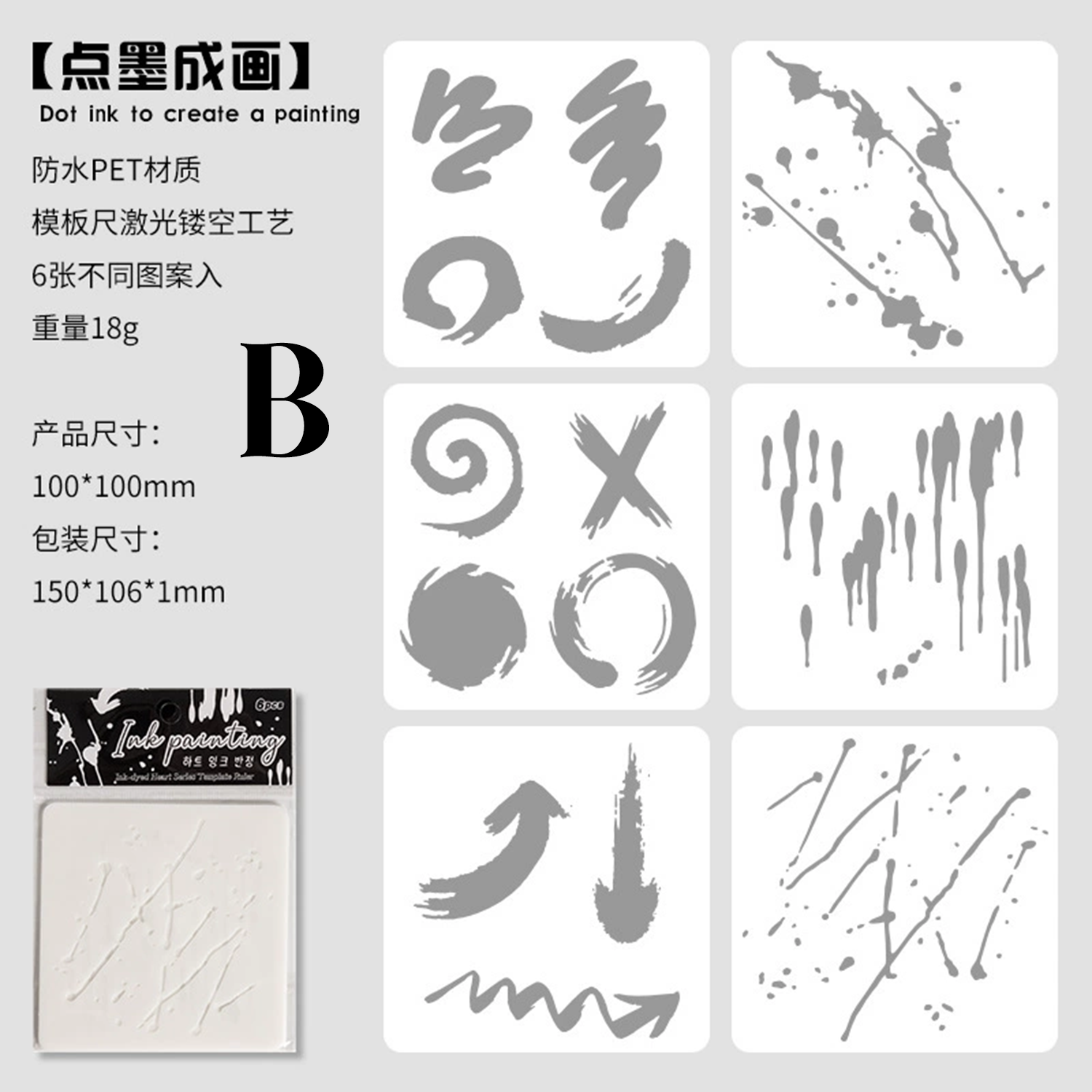 Square various patterns Mask Stencil