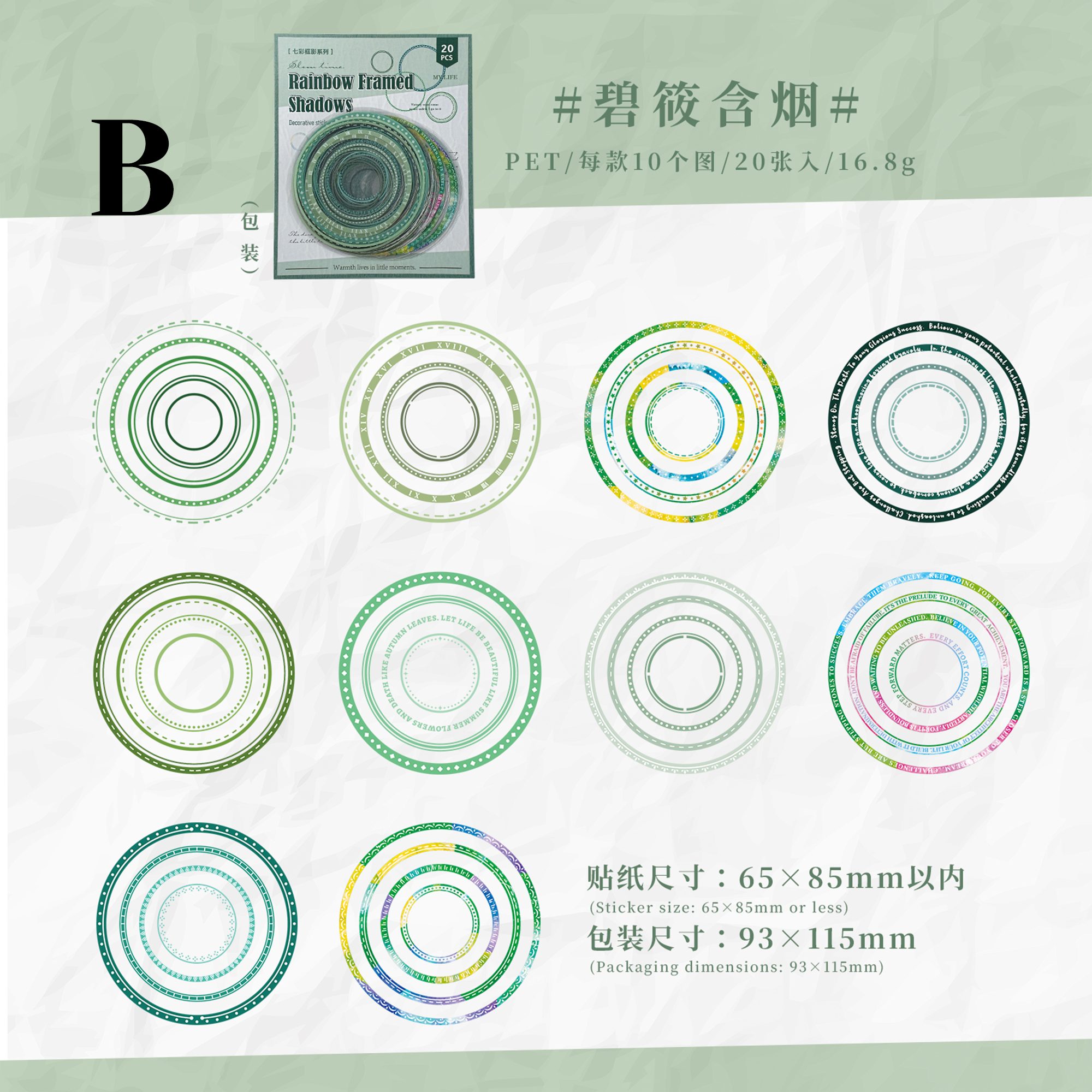 Rainbow Border Pre-cut Sticker