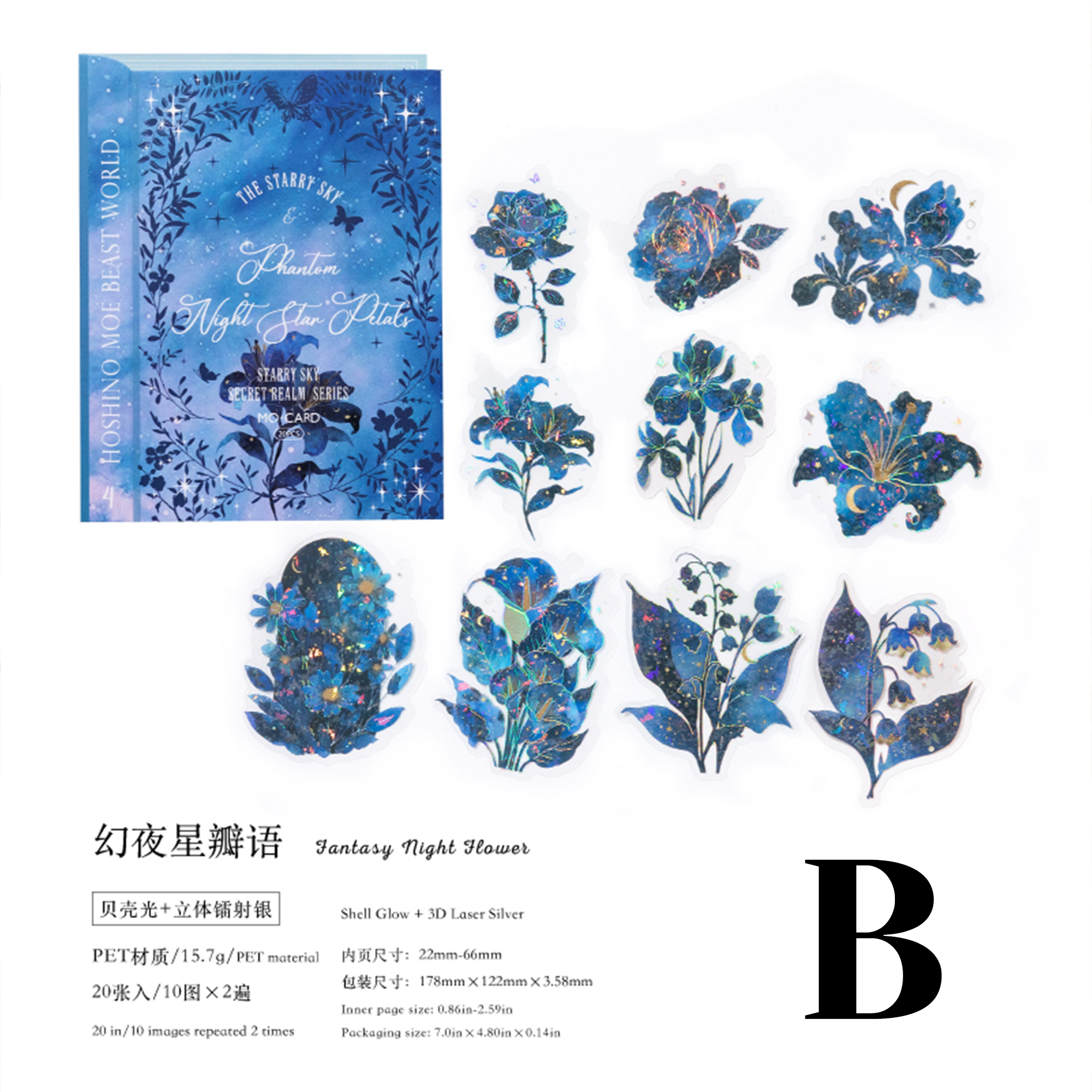 Mysterious Starry Sky Laser PET Tape