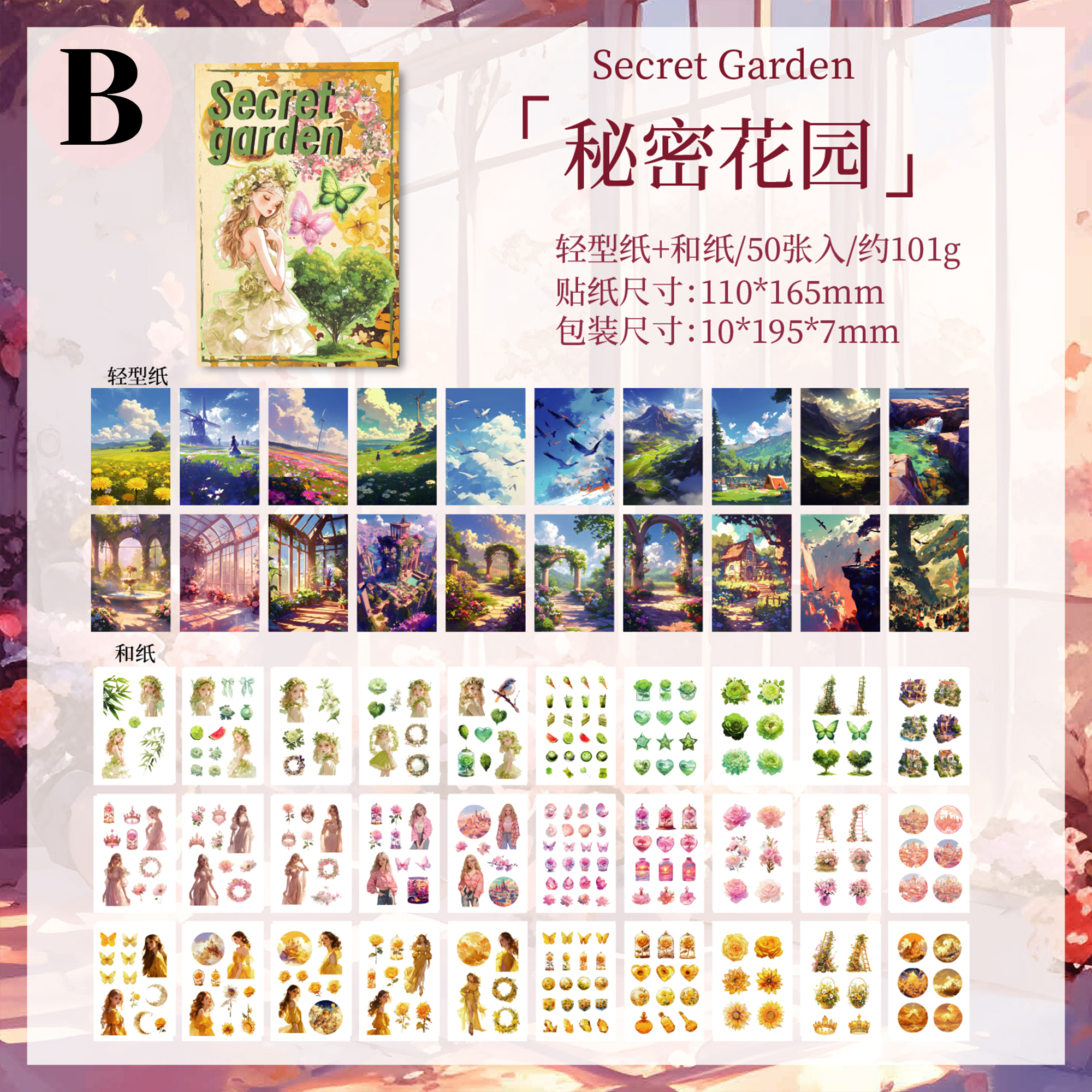 Beautiful Time Series Washi Sticker Book