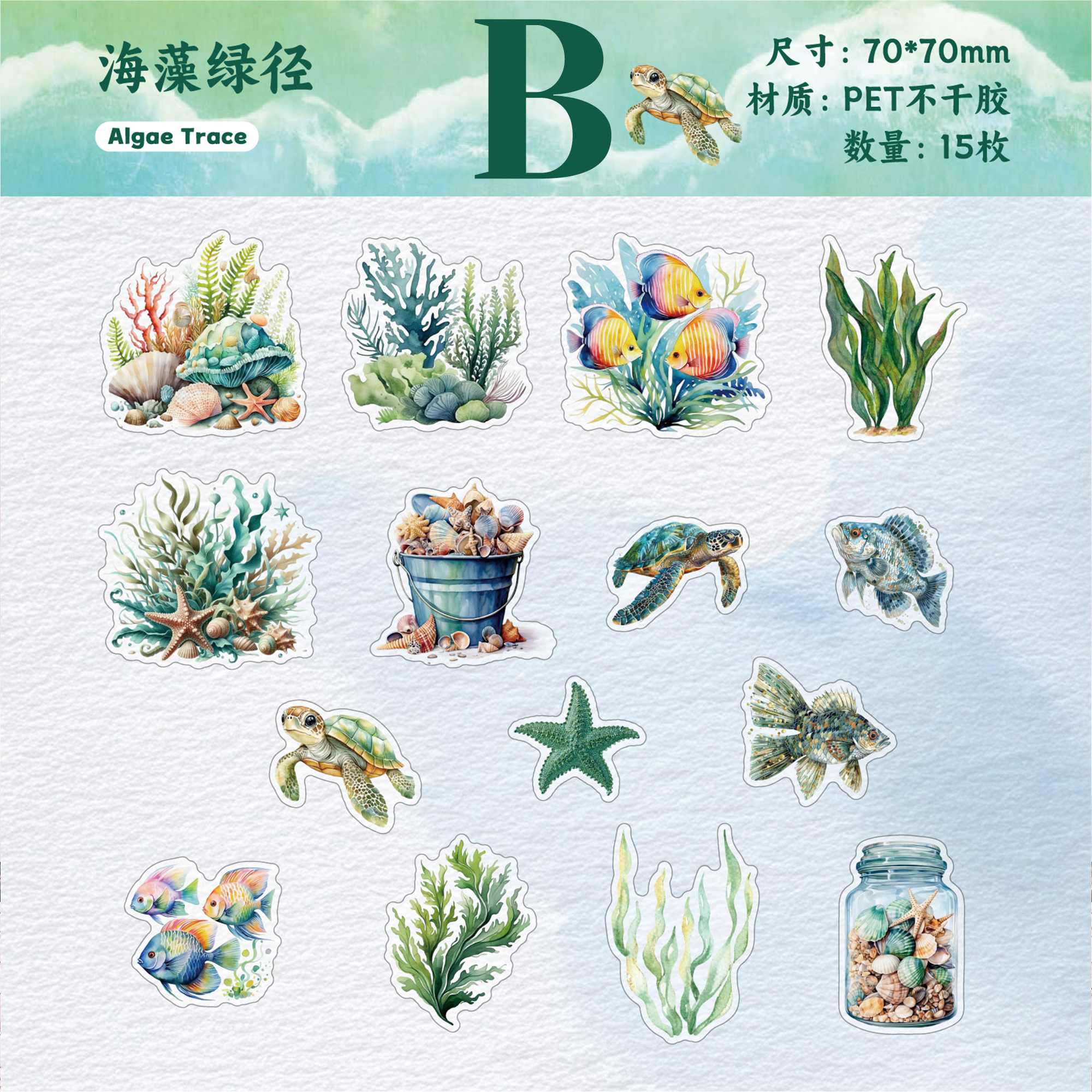 Underwater World PET Sticker