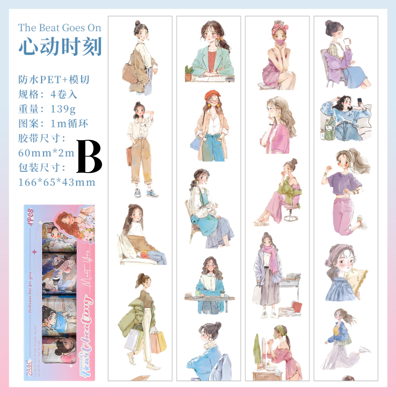 Gentle Years Series Girl Pre-cut PET Tape