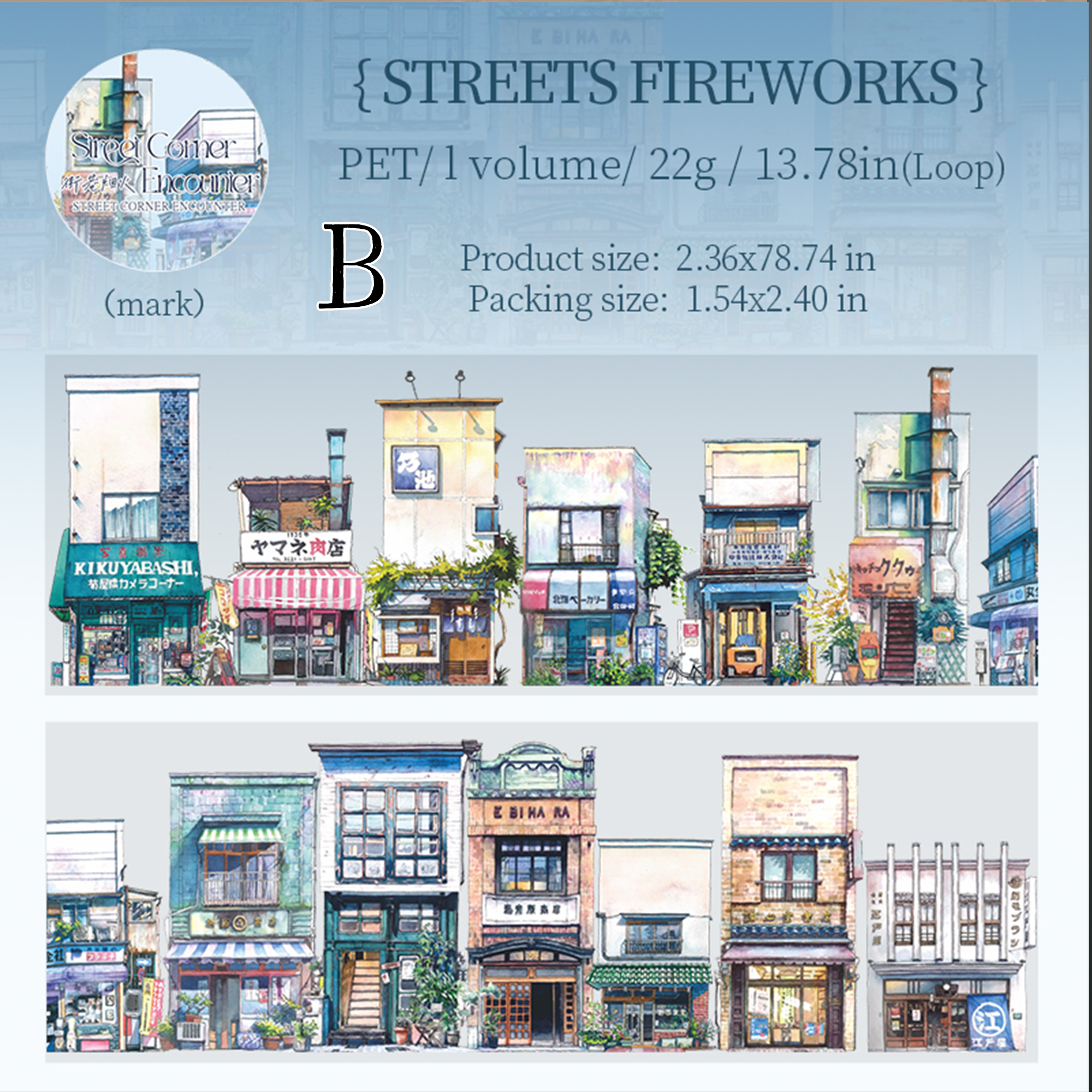 Corner Encounter PET Tape