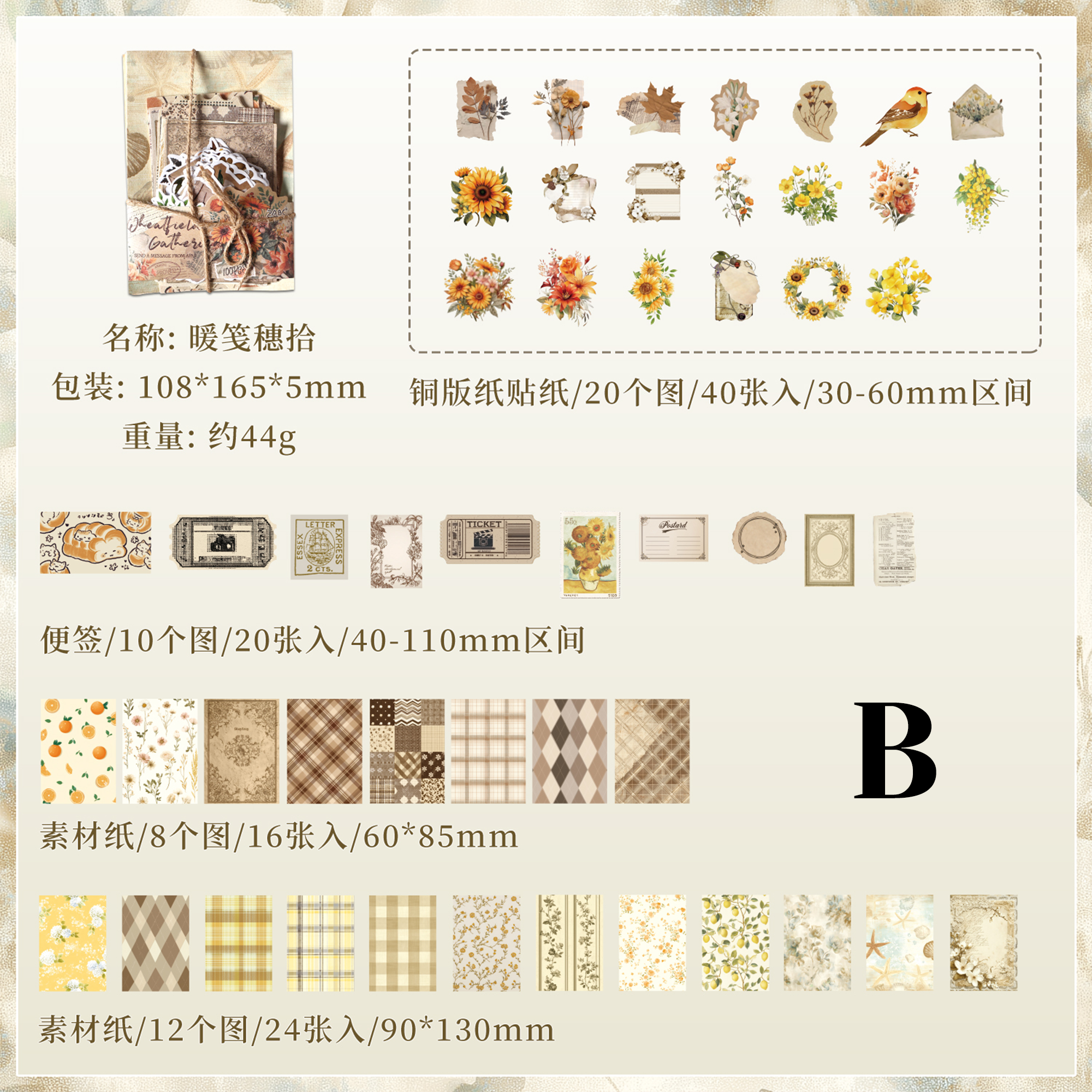 Letters from Afar Scrapbooking Paper and Sticker