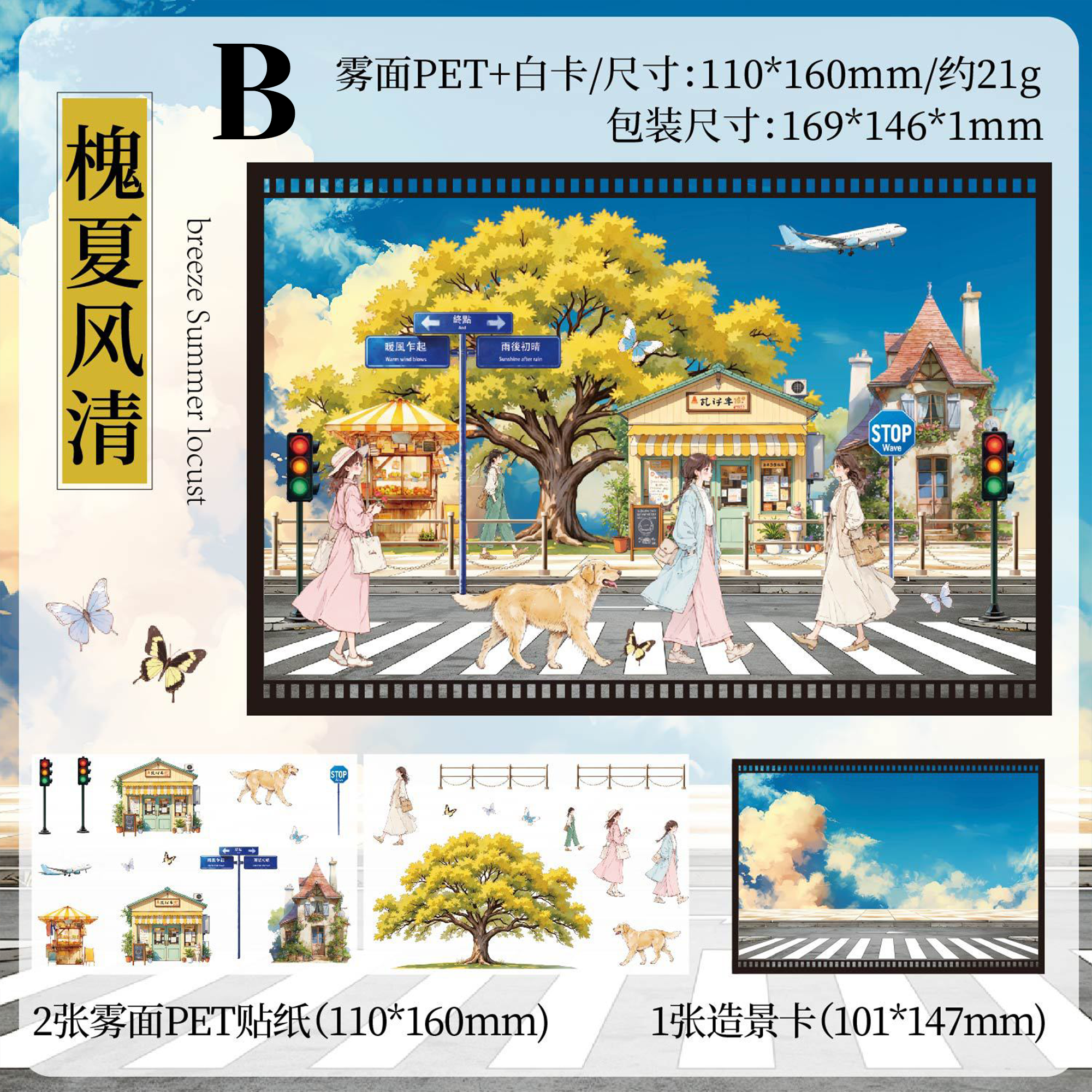 Film Time Landscaping Sticker