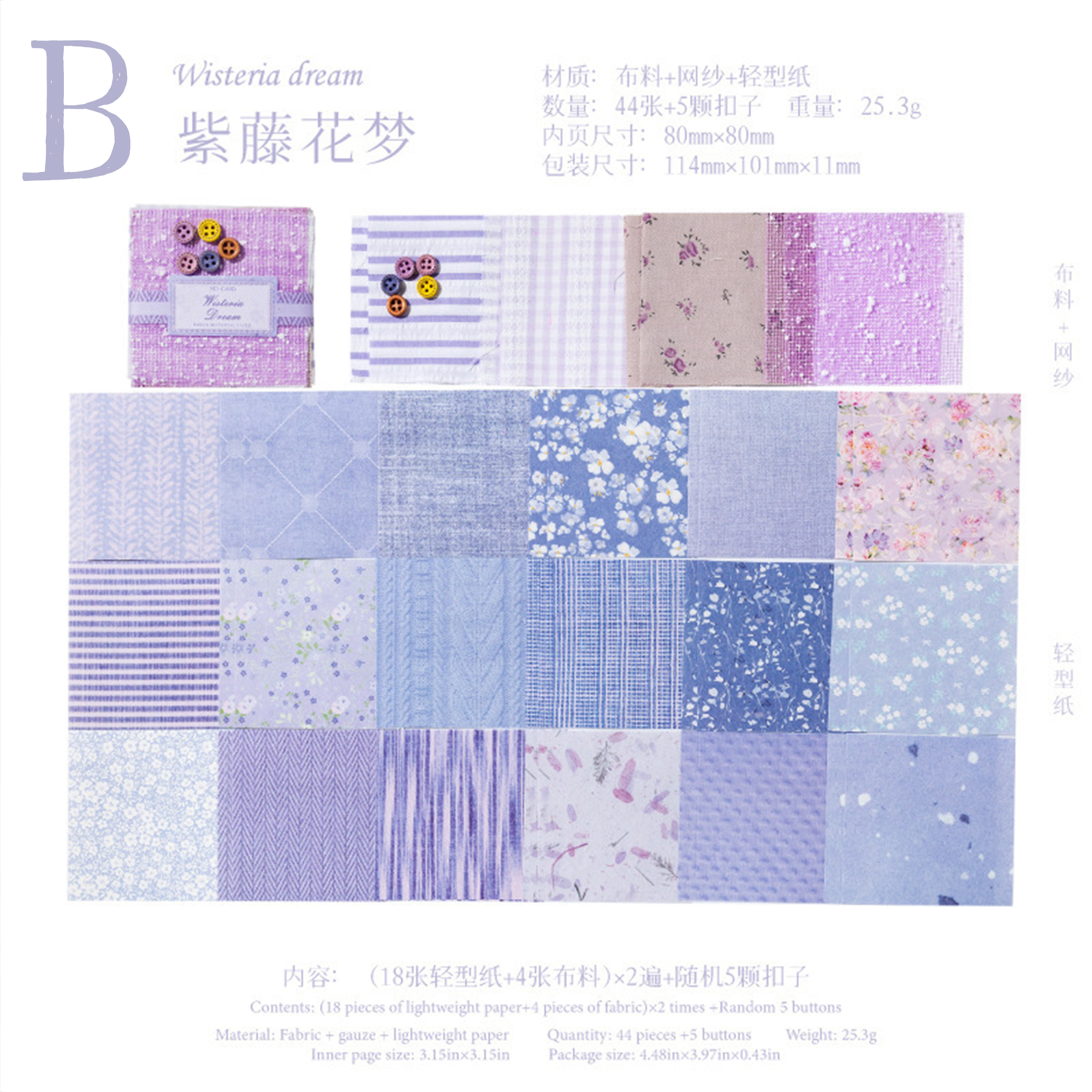 Romance of cloth Material Material Paper