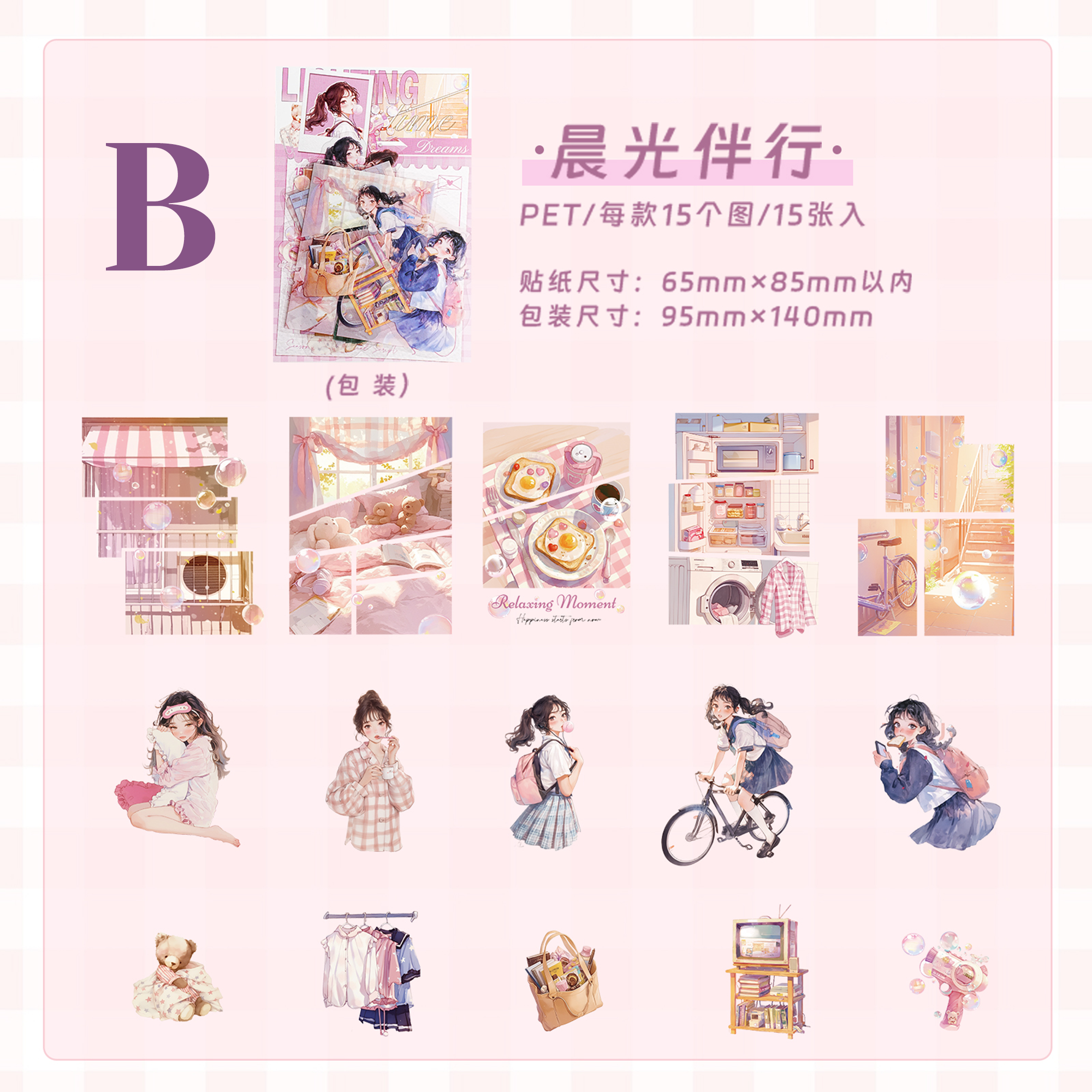 Dream Chasing Serie PET Sticker