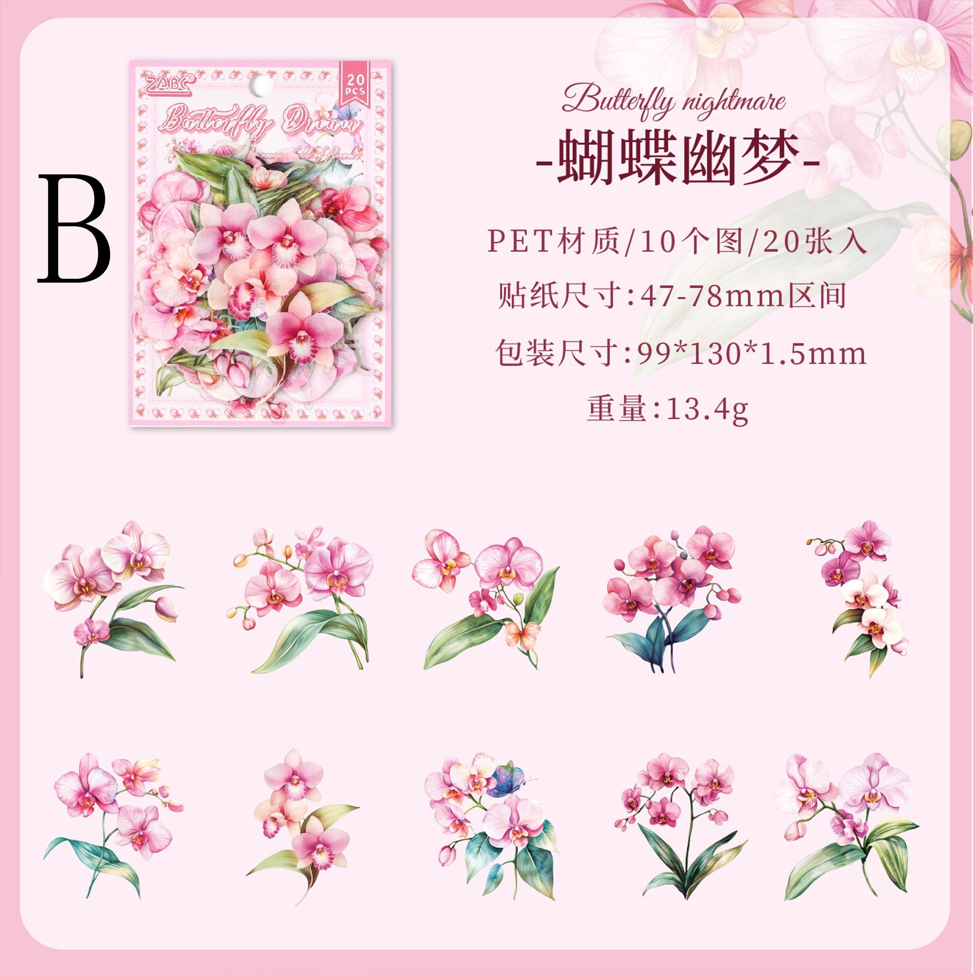 Flowering Branch PET Sticker