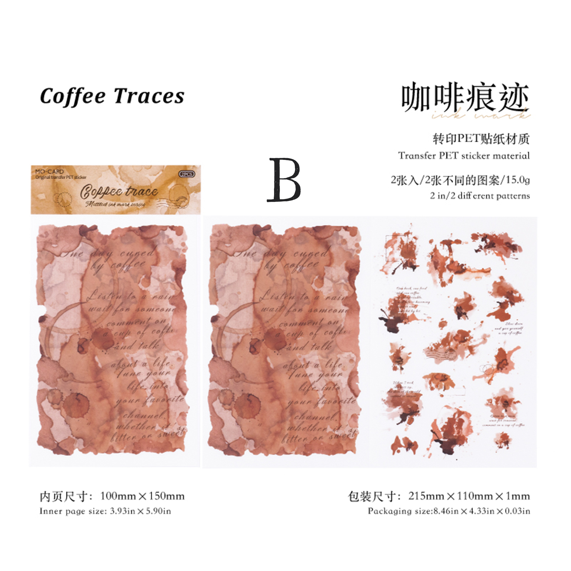 Mottled Ink Transfer sticker