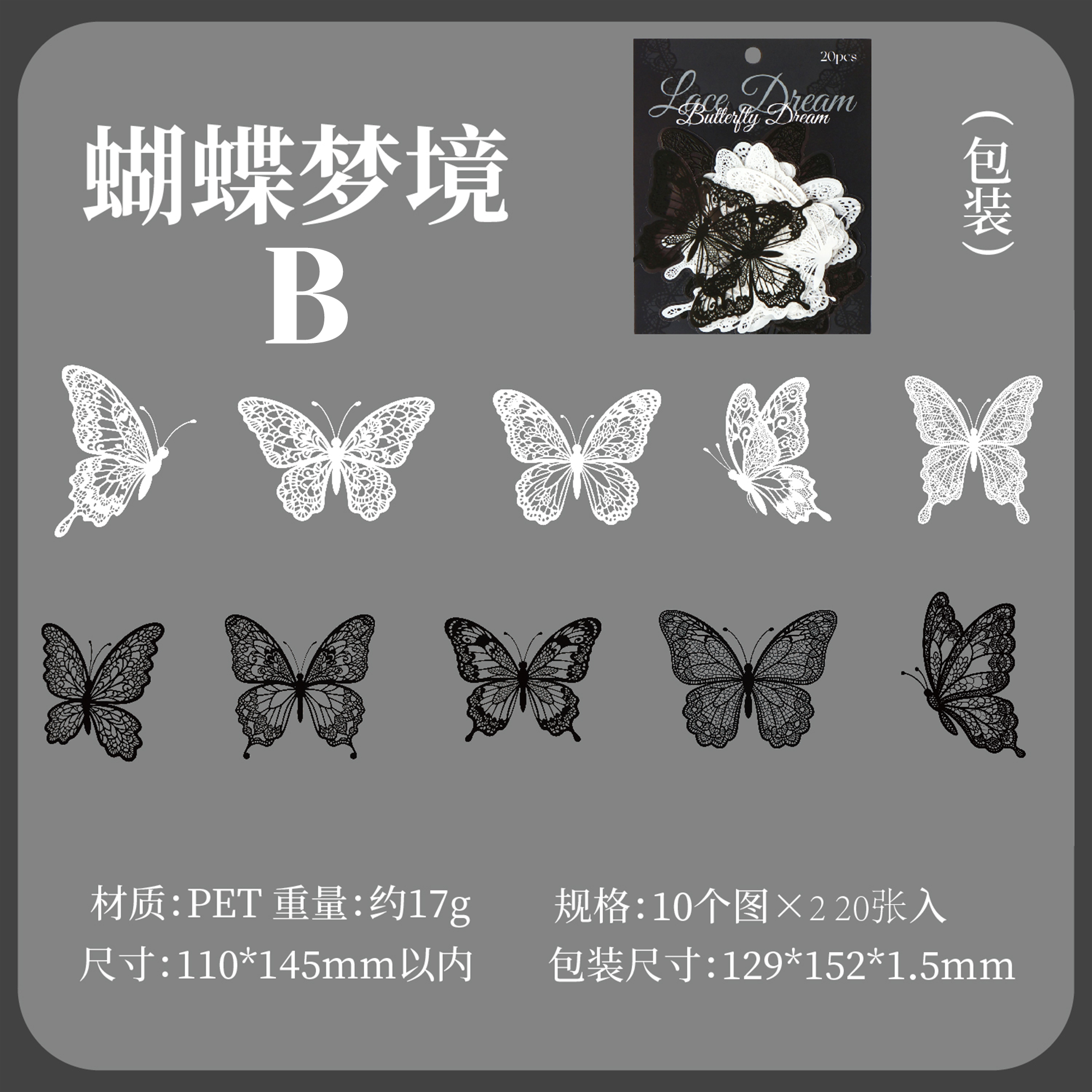 Lace Dream series PET Sticker