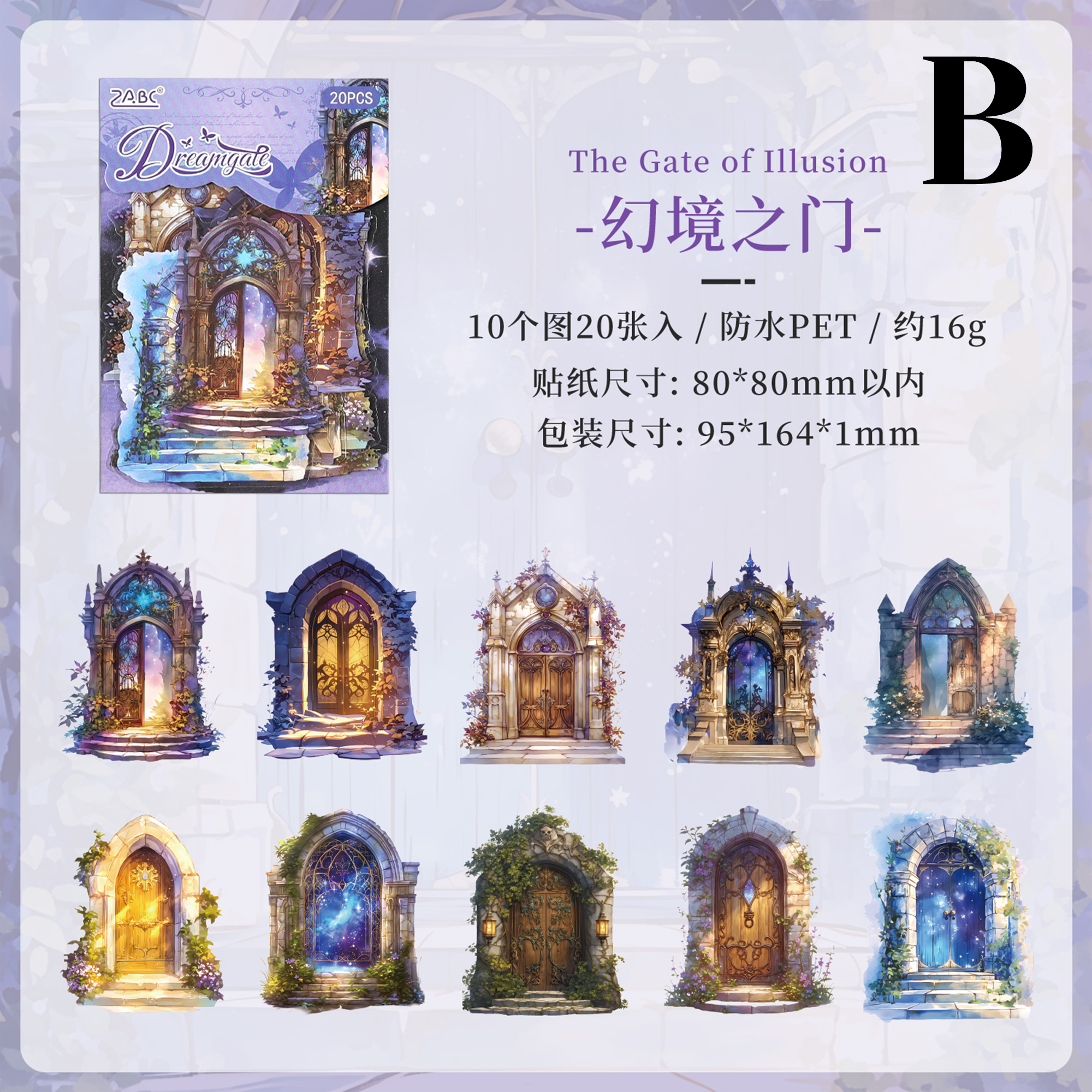 Magic Journey Adventures Sticker