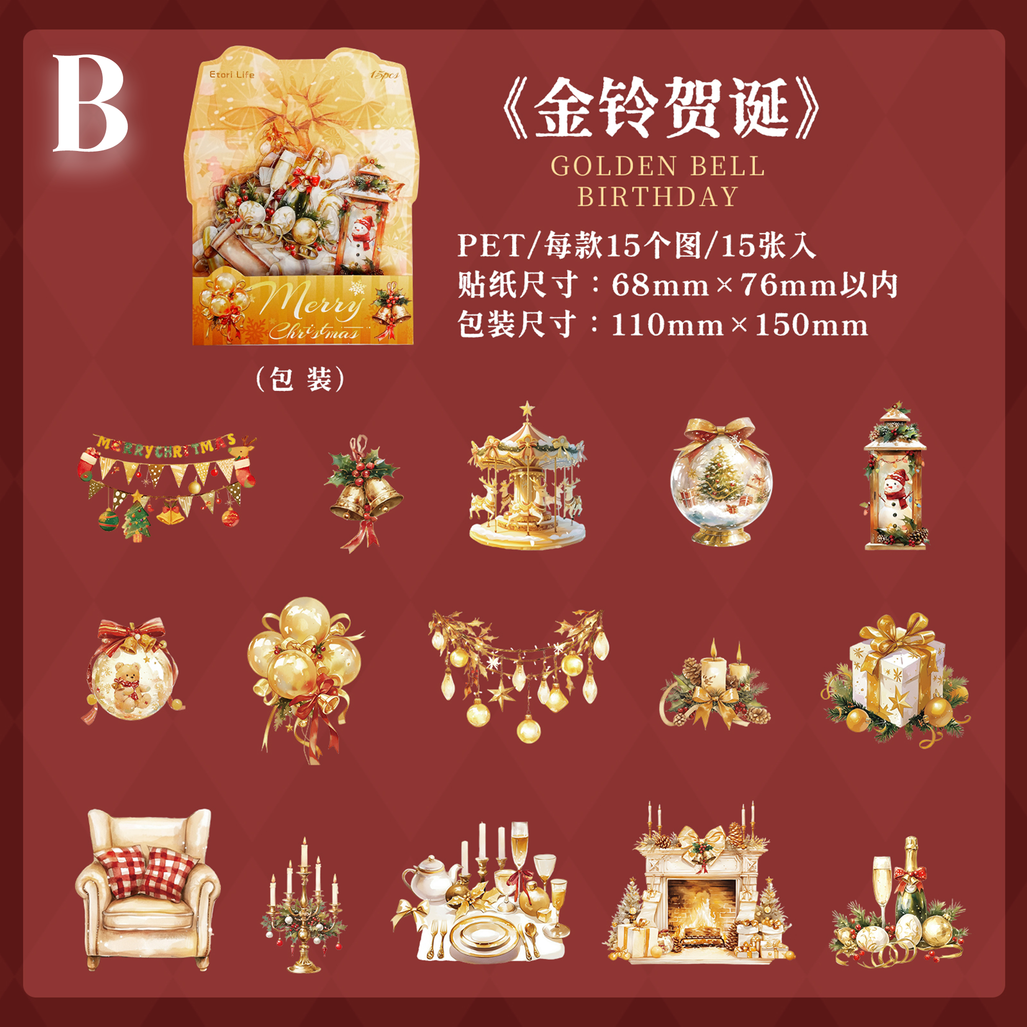 Christmas Surprise Night PET Tape