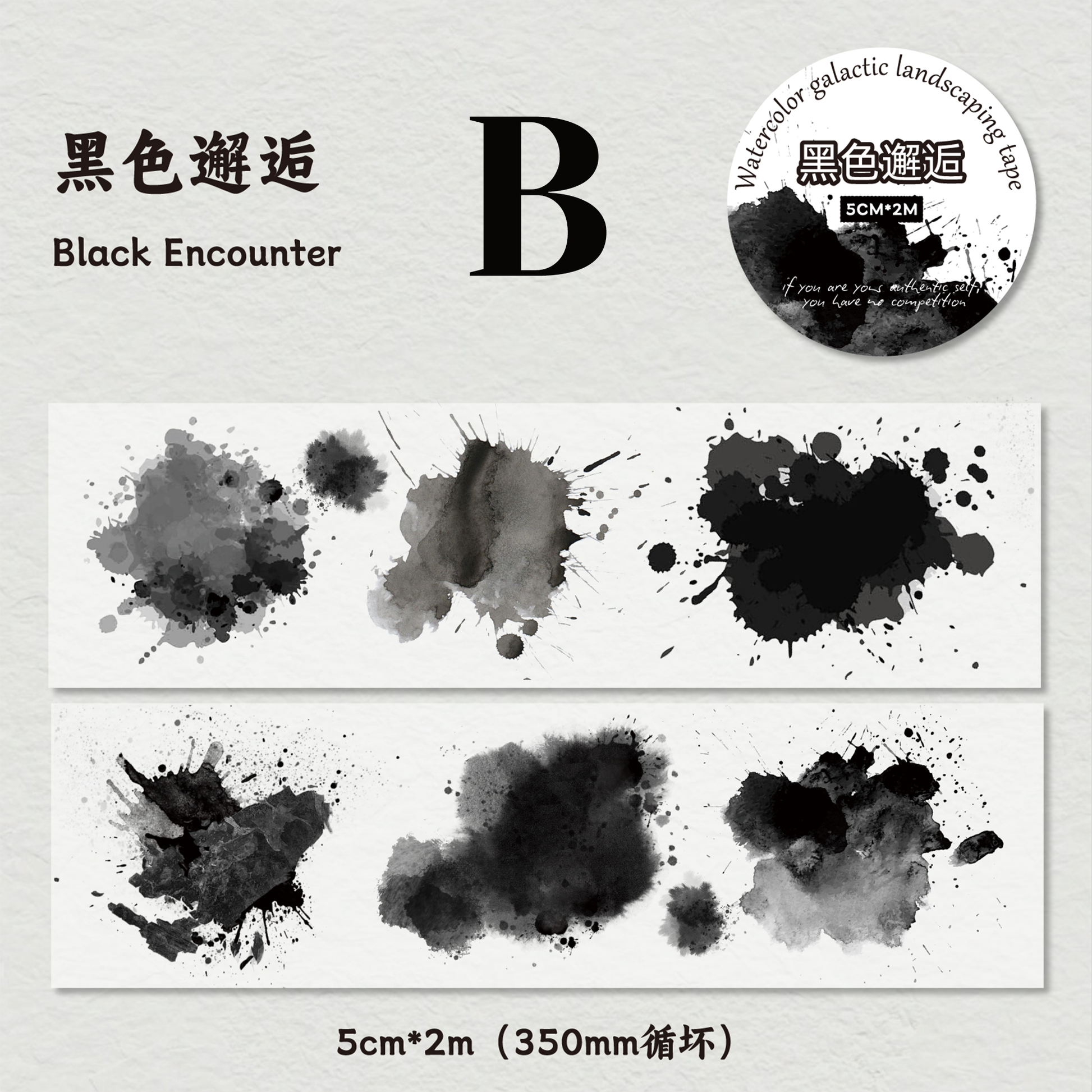 Watercolor Galaxy PET Tape