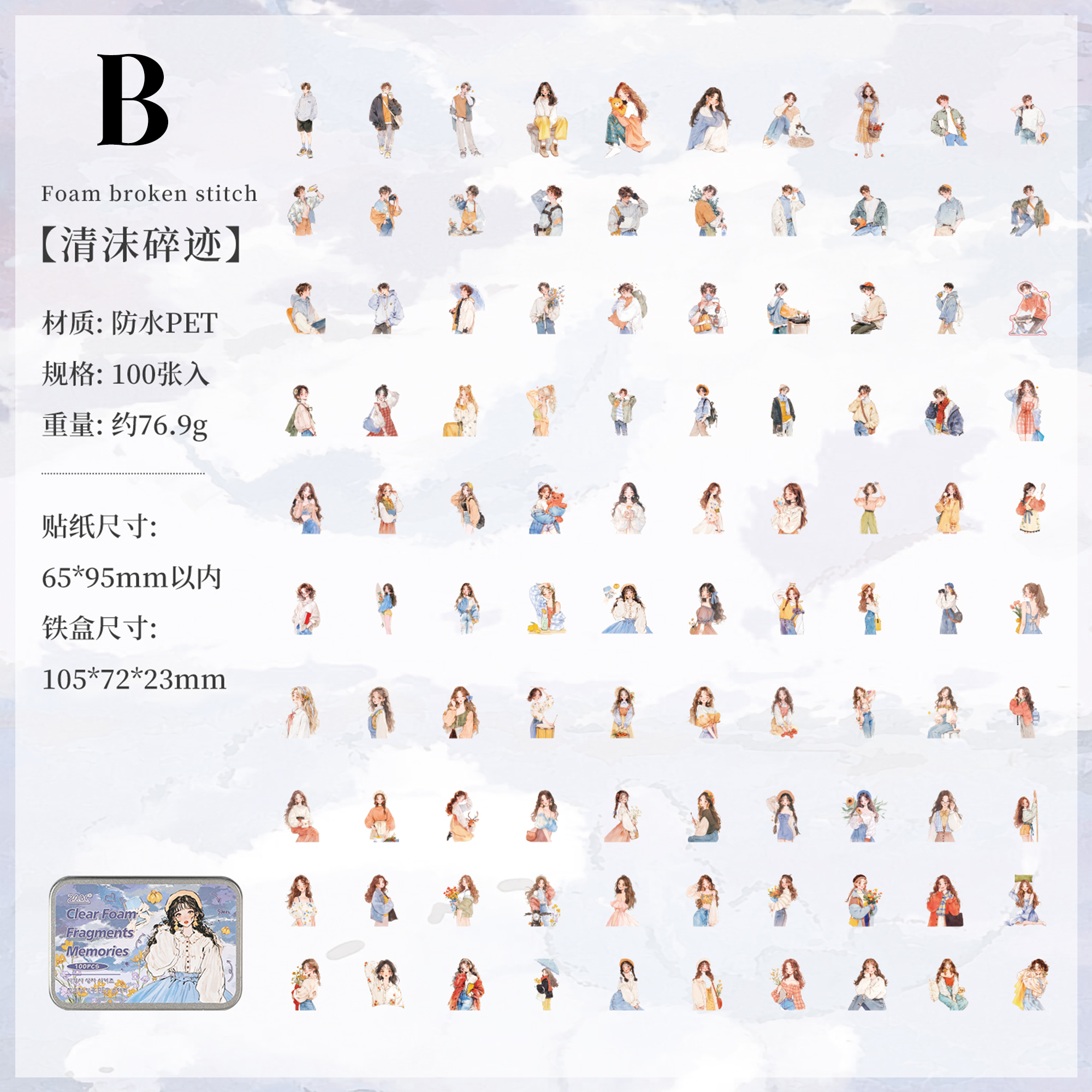 Poetic Casket PET Sticker