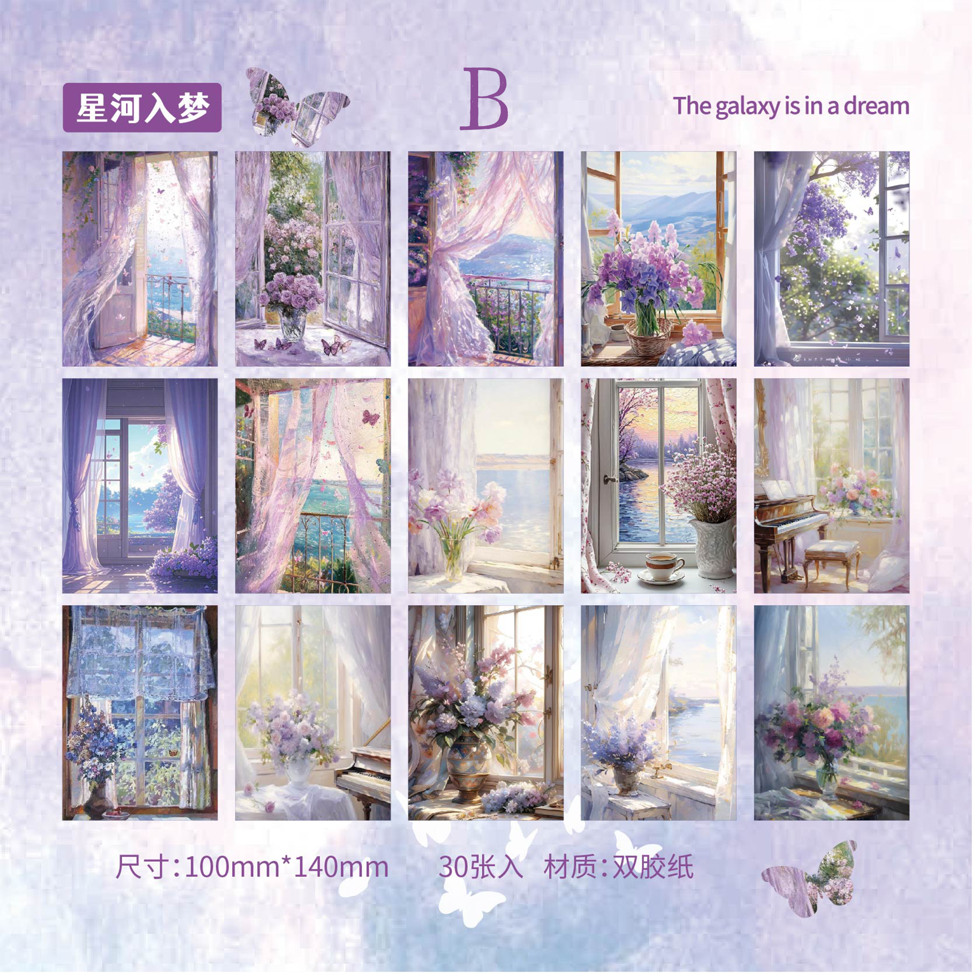 Outside the Window Background Sticker