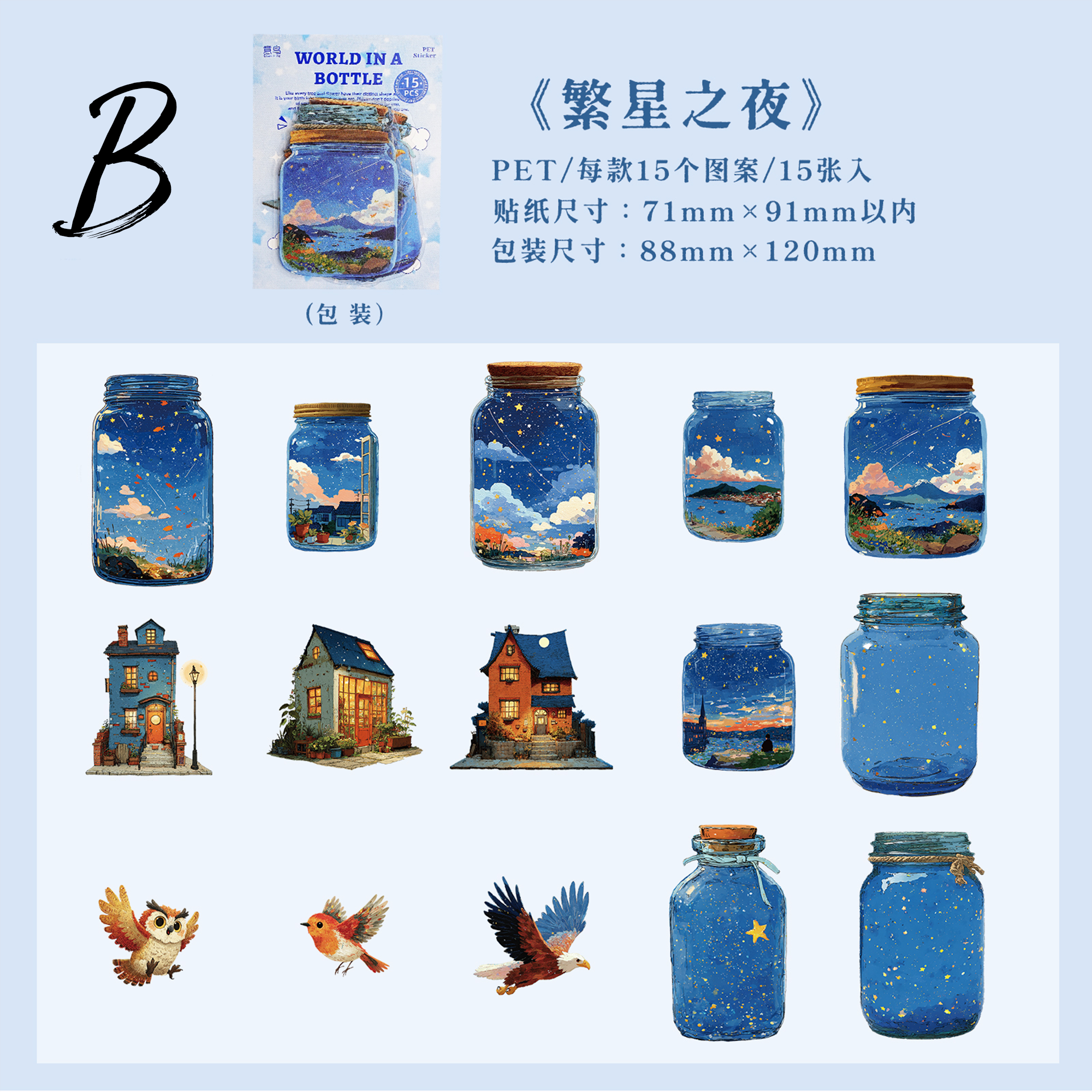 World in a Bottle PET Sticker