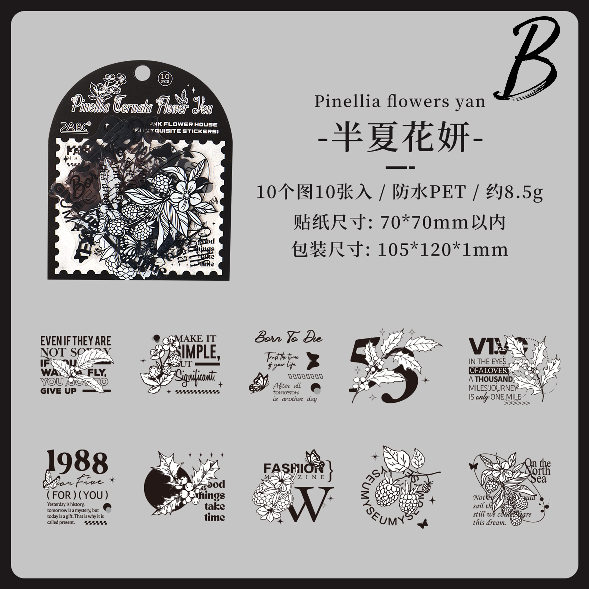 Ink Flower PET Sticker