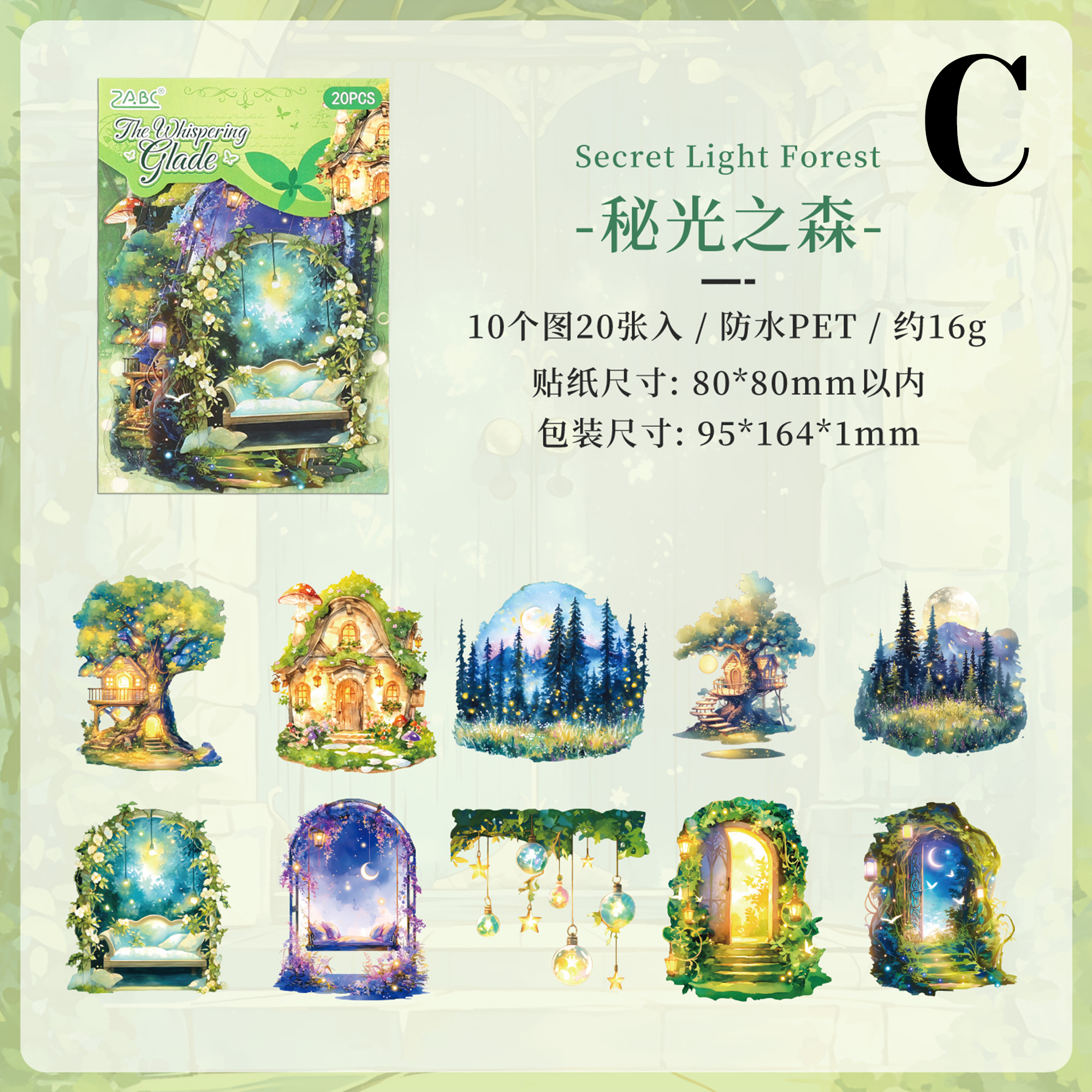 Magic Journey Adventures Sticker