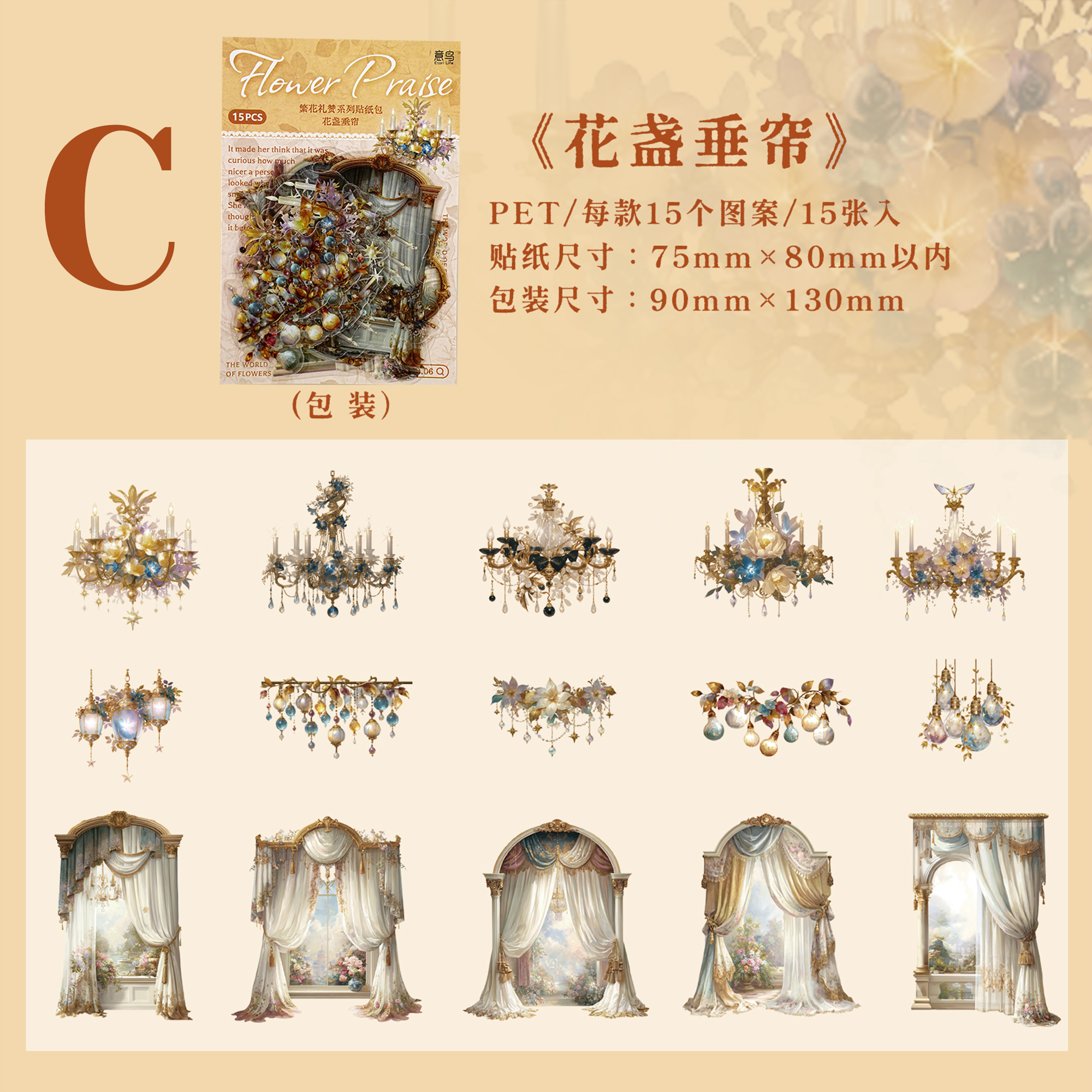 Flower Praise Series PET Sticker