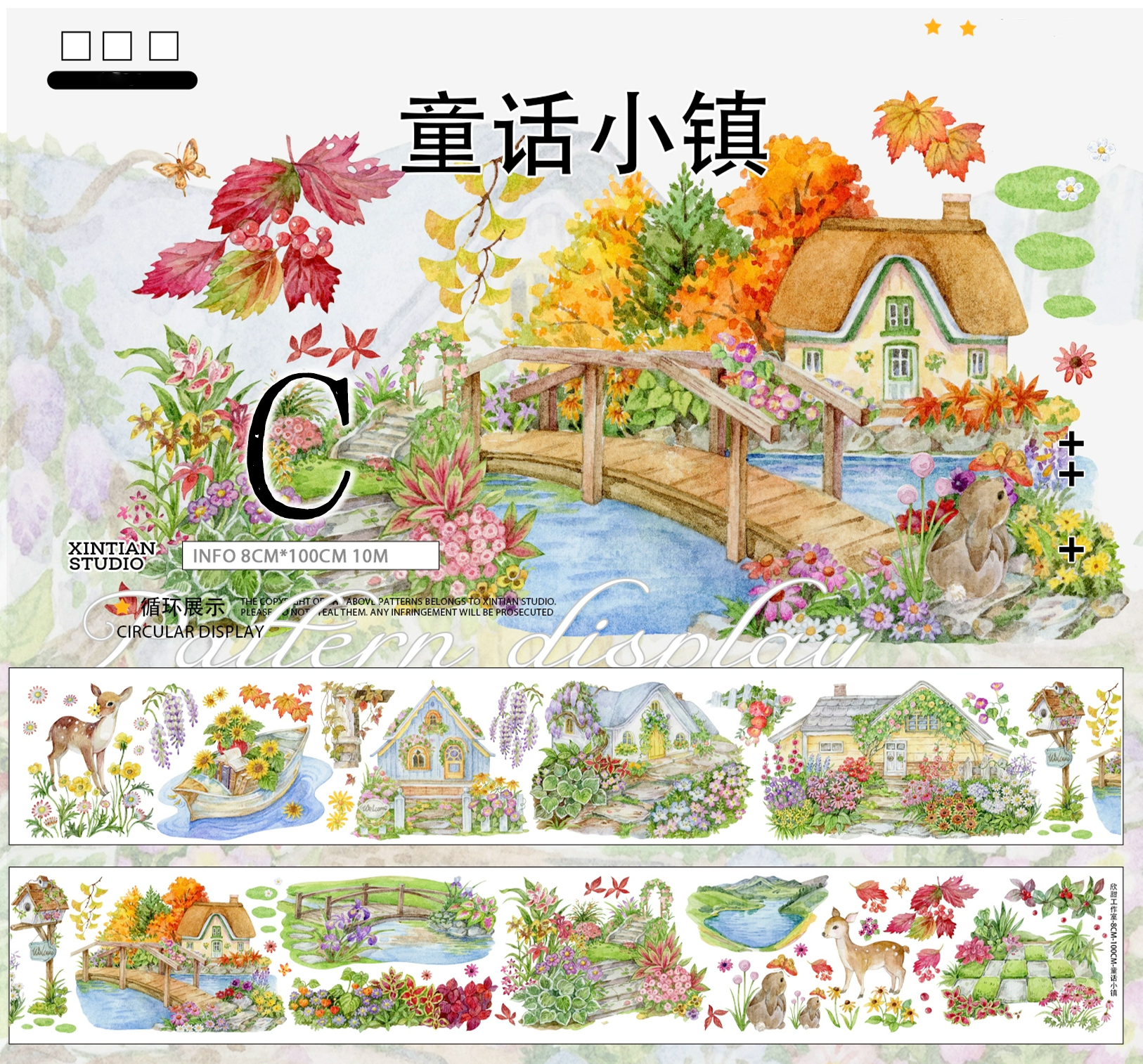 【XT】Nature/City/Fantasy Landscaping Tape (47 Styles)