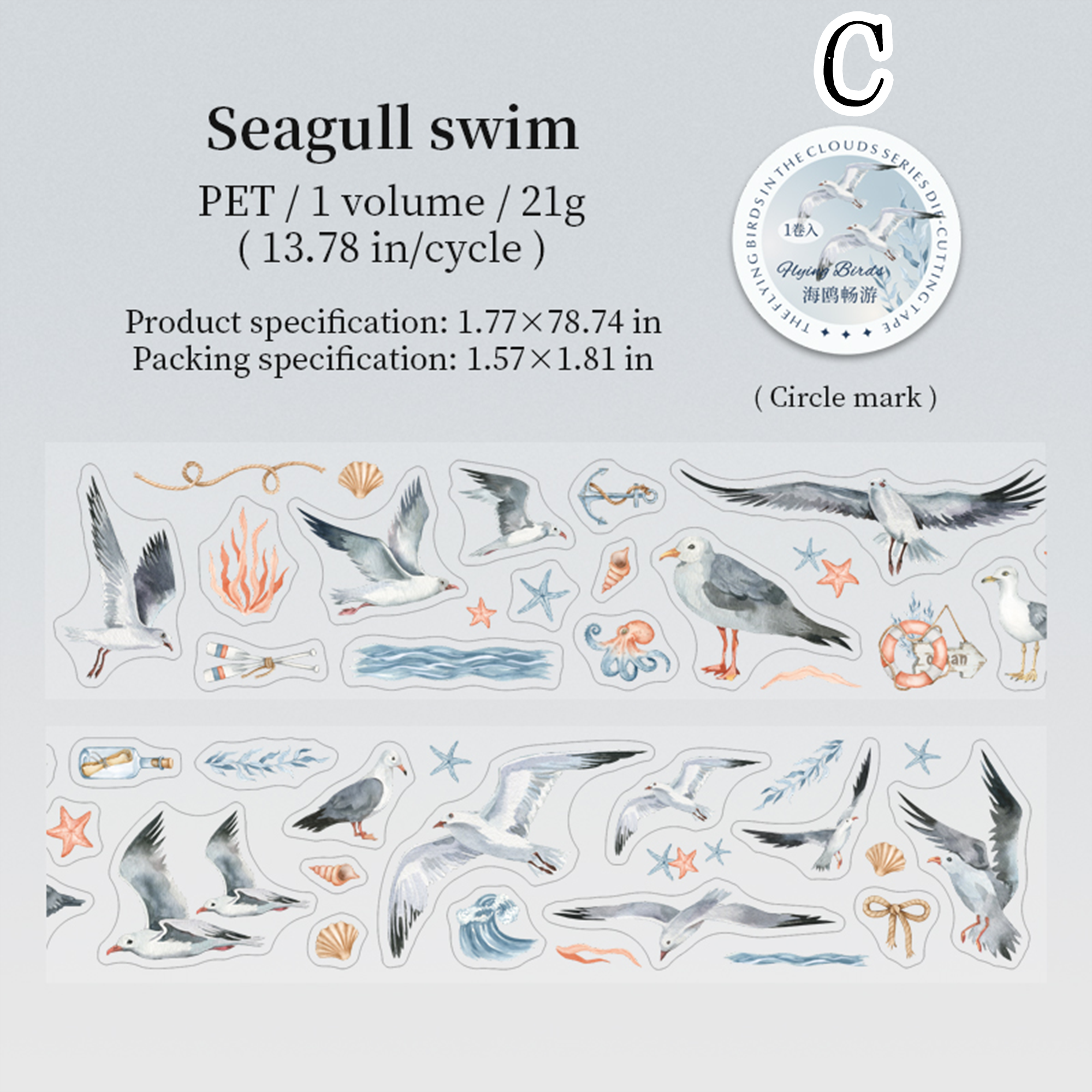 Birds Among the Clouds Pre-cut PET Tape