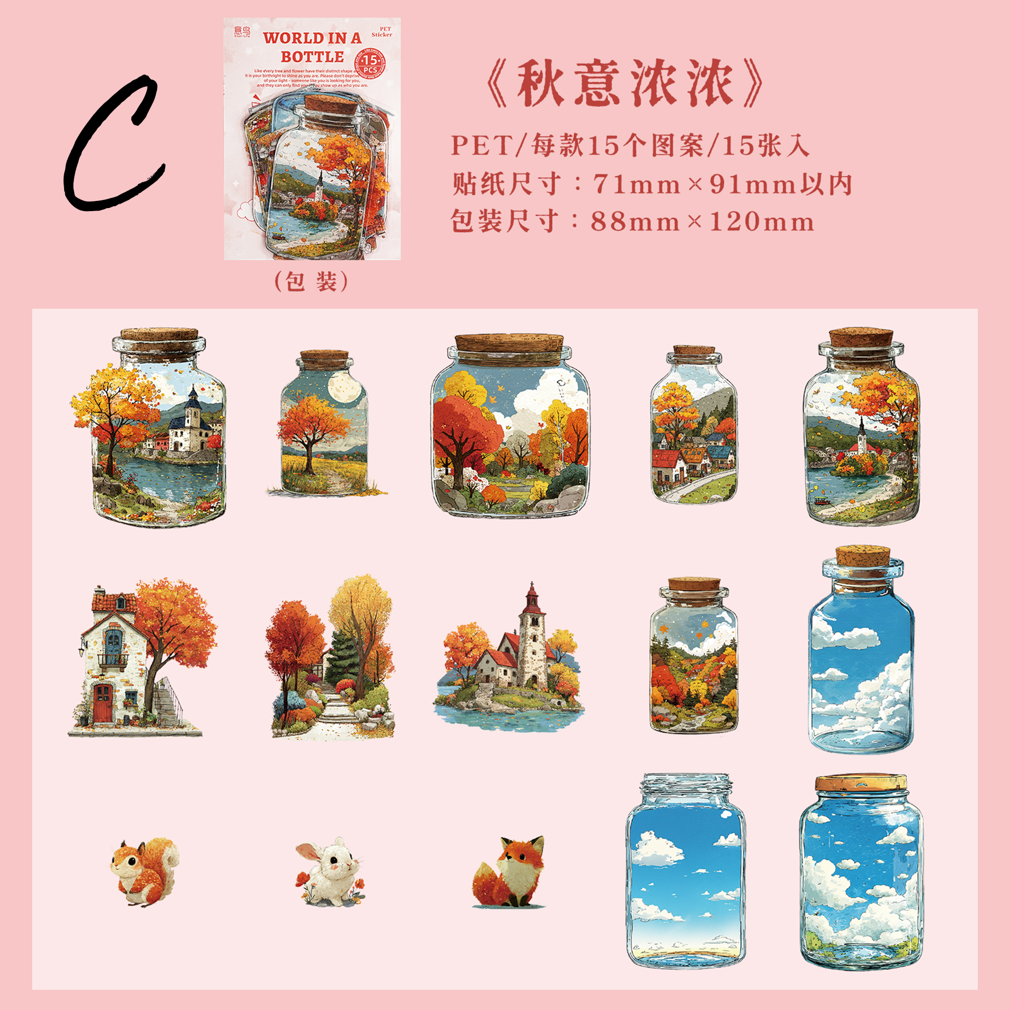 World in a Bottle PET Sticker