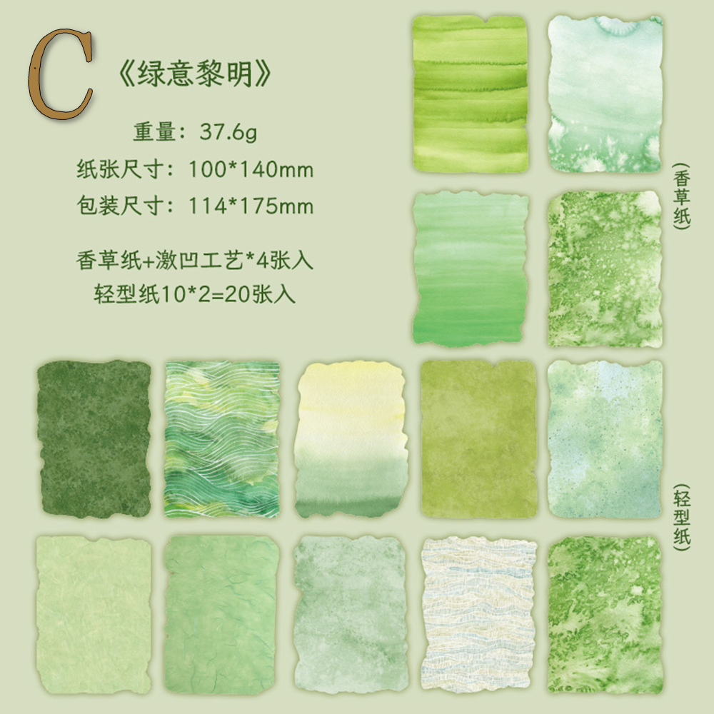 Embossed Printed Scrapbooking Paper