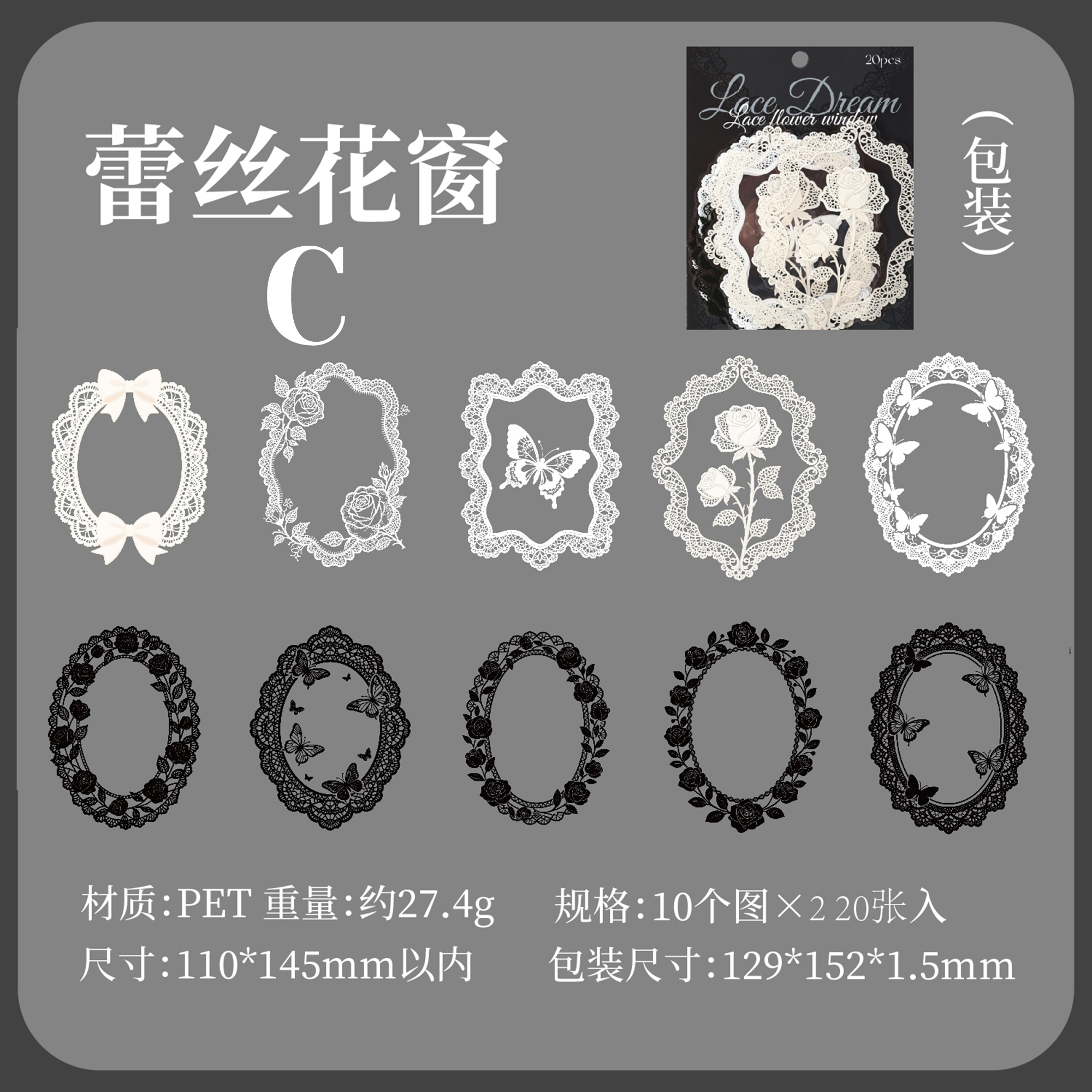 Lace Dream series PET Sticker