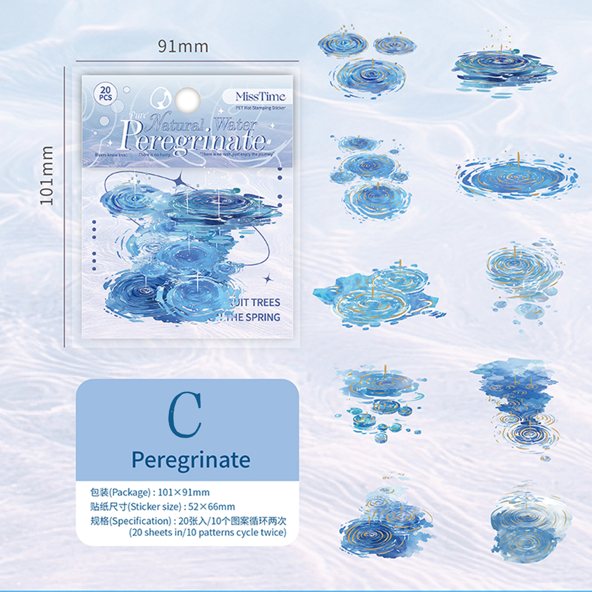 Water Ripples PET Sticker