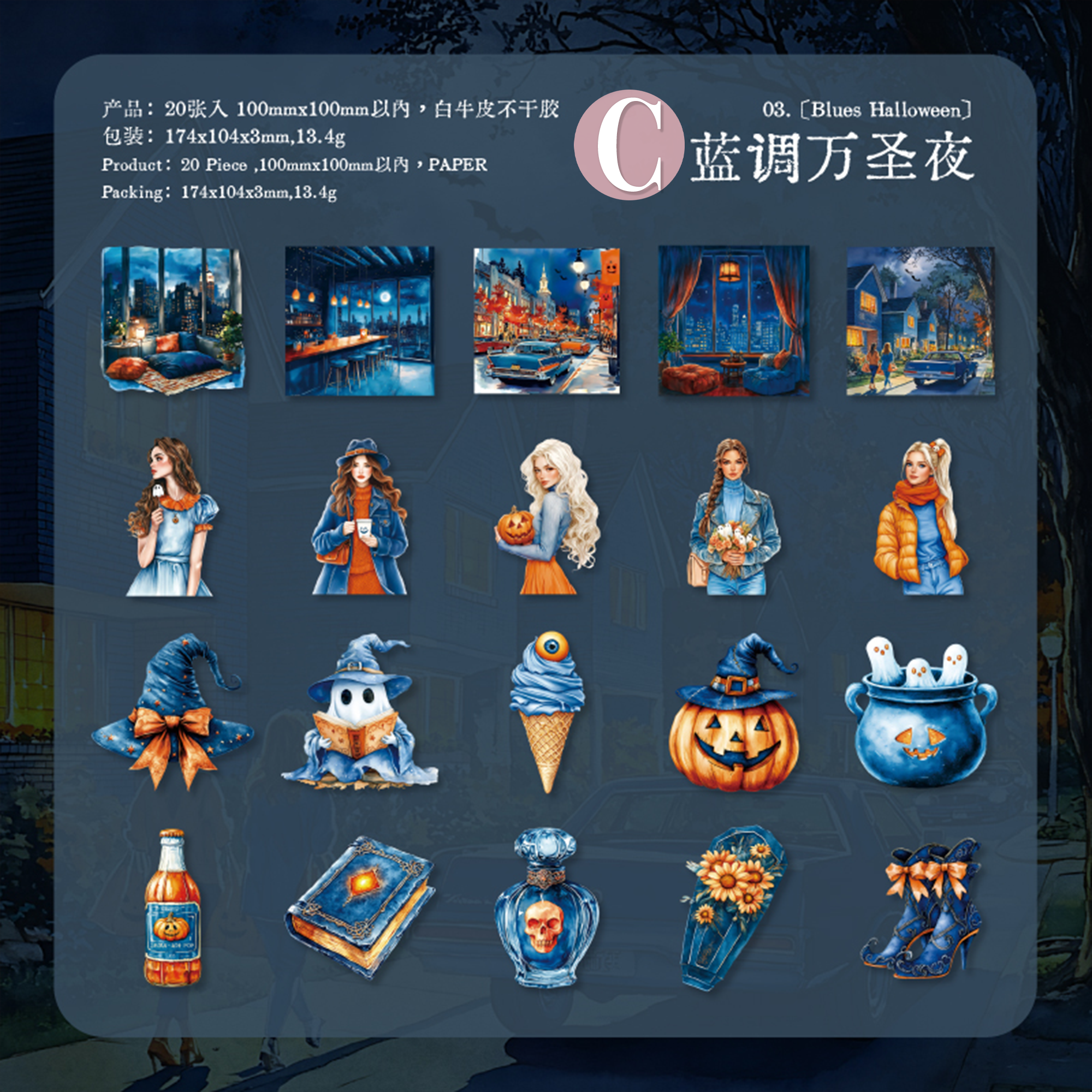 Halloween Surprise Paper Sticker