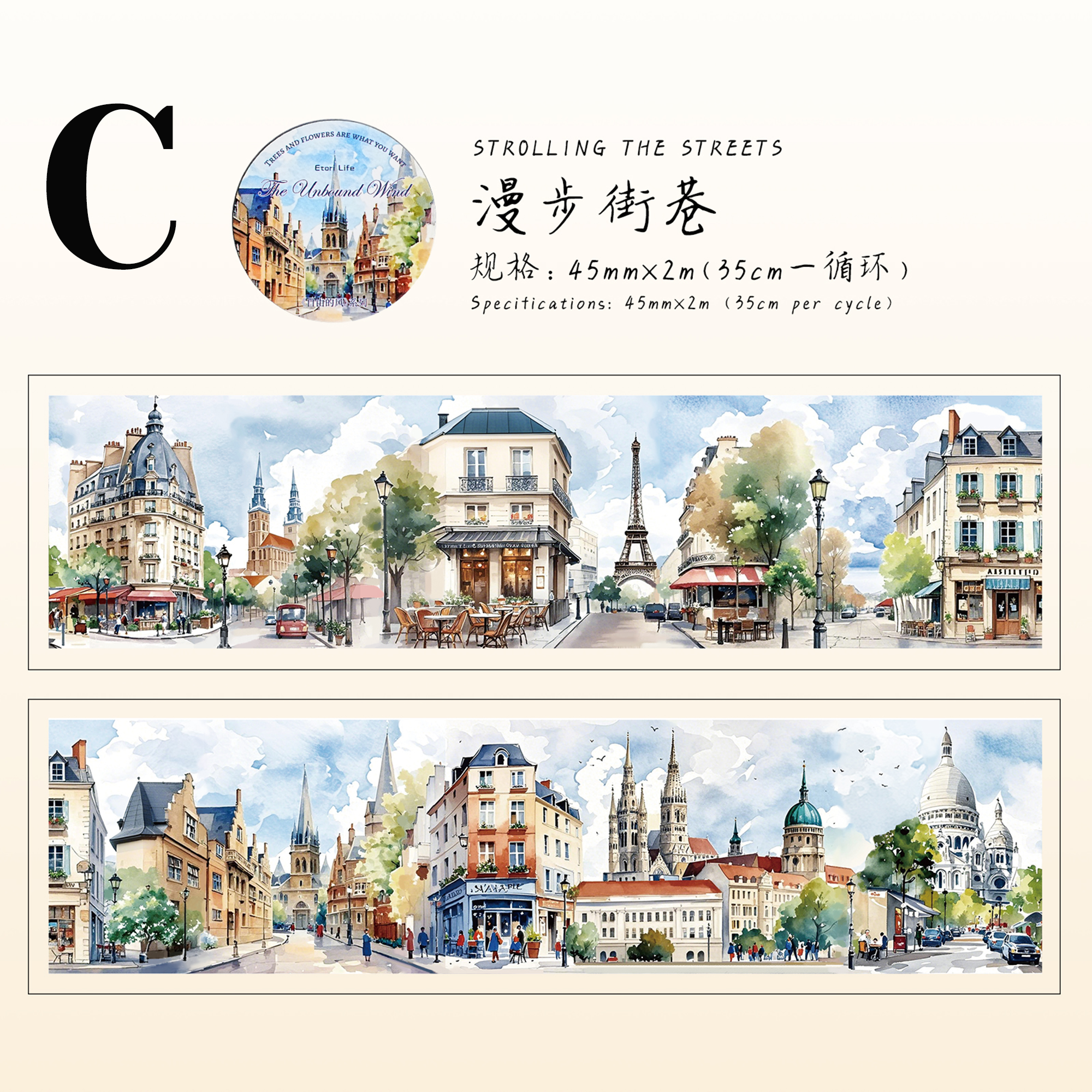 Free Wind Series PET Tape