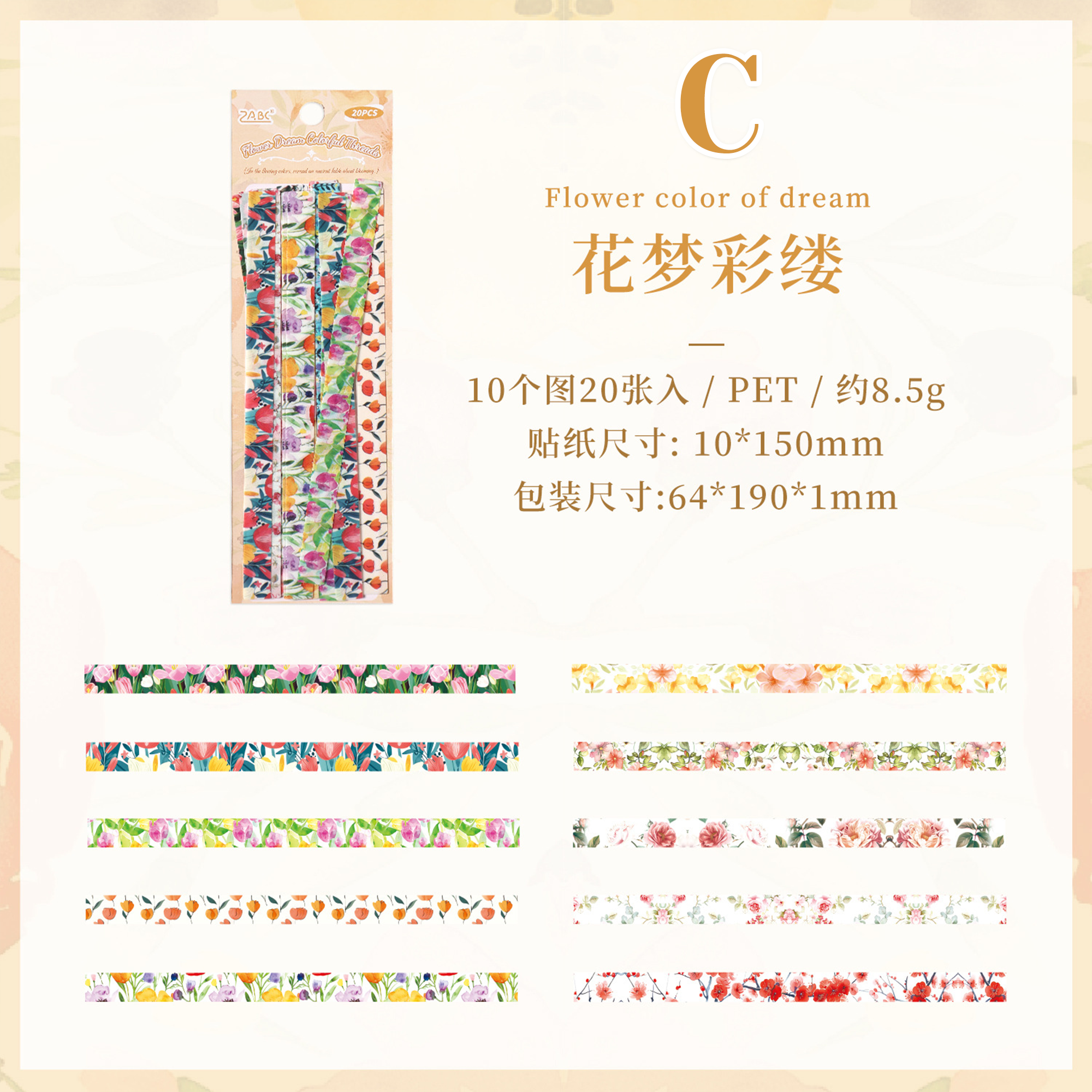 Floral Dawn Series PET Sticker