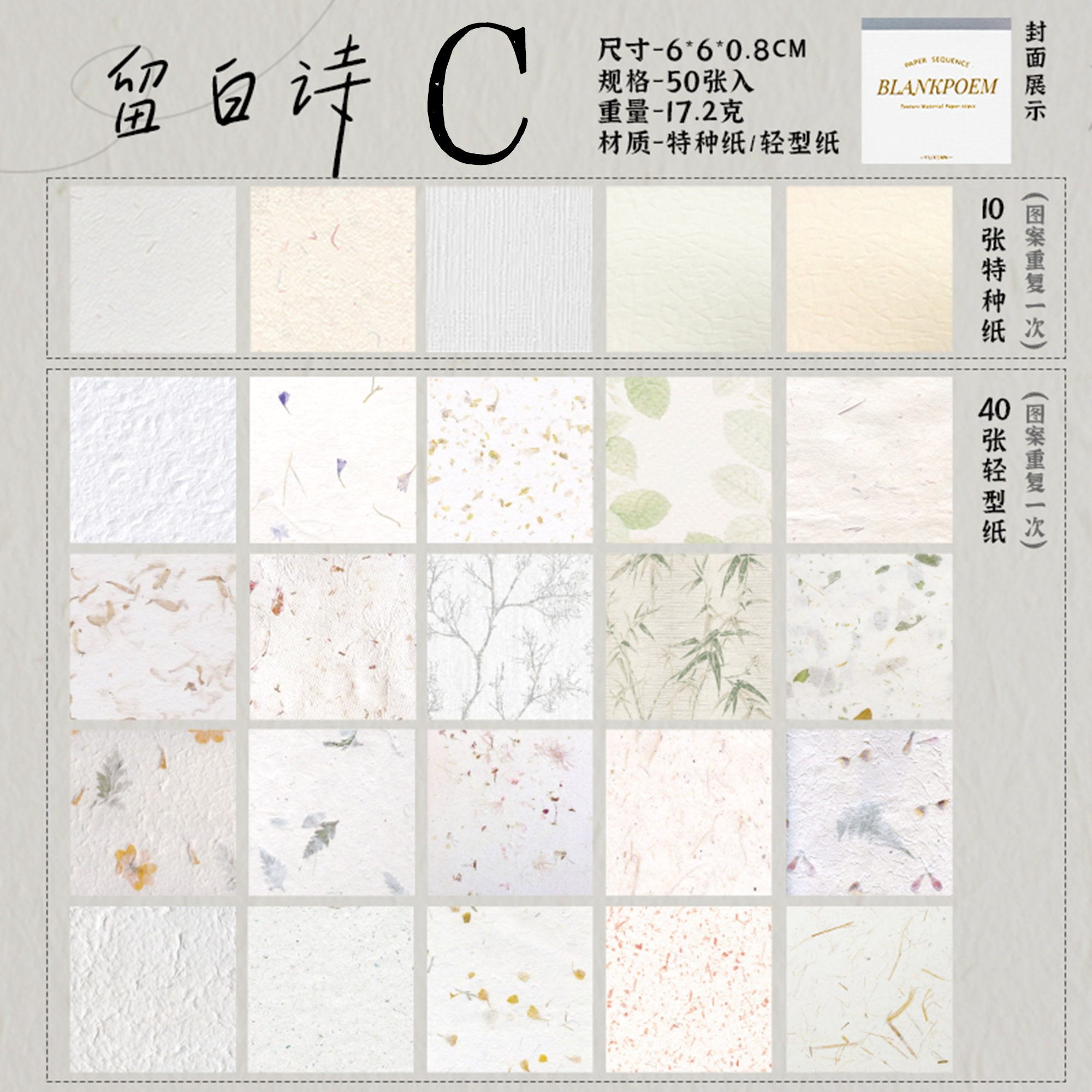 Mixed Material Mini Material Paper