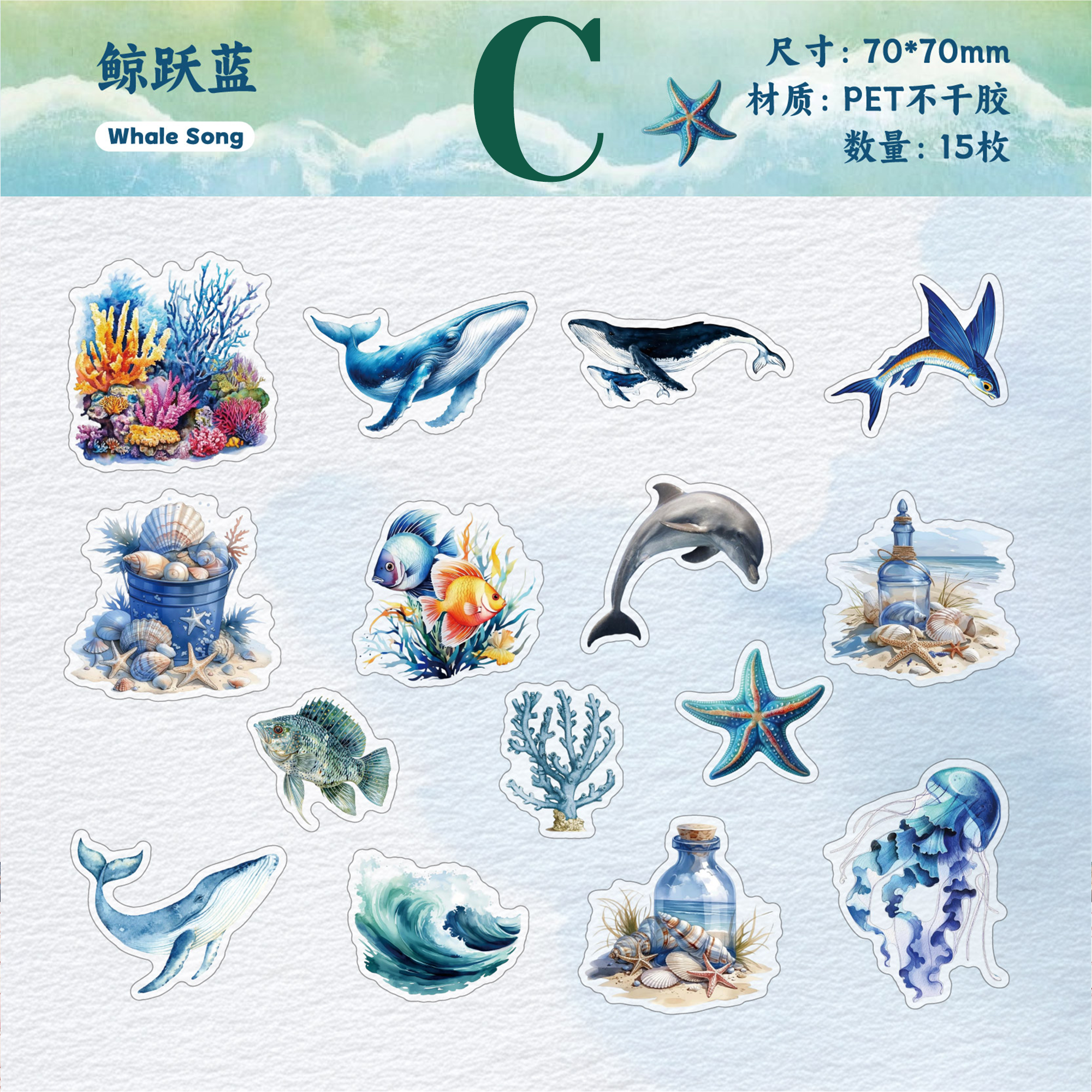 Underwater World PET Sticker