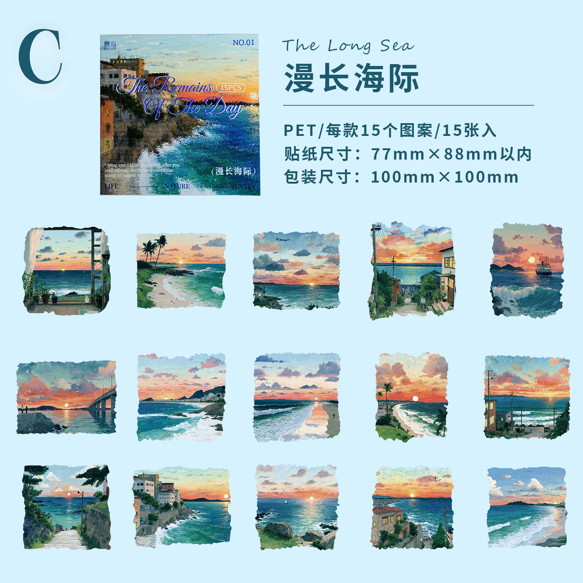 The Remains of the Day series PET Sticker