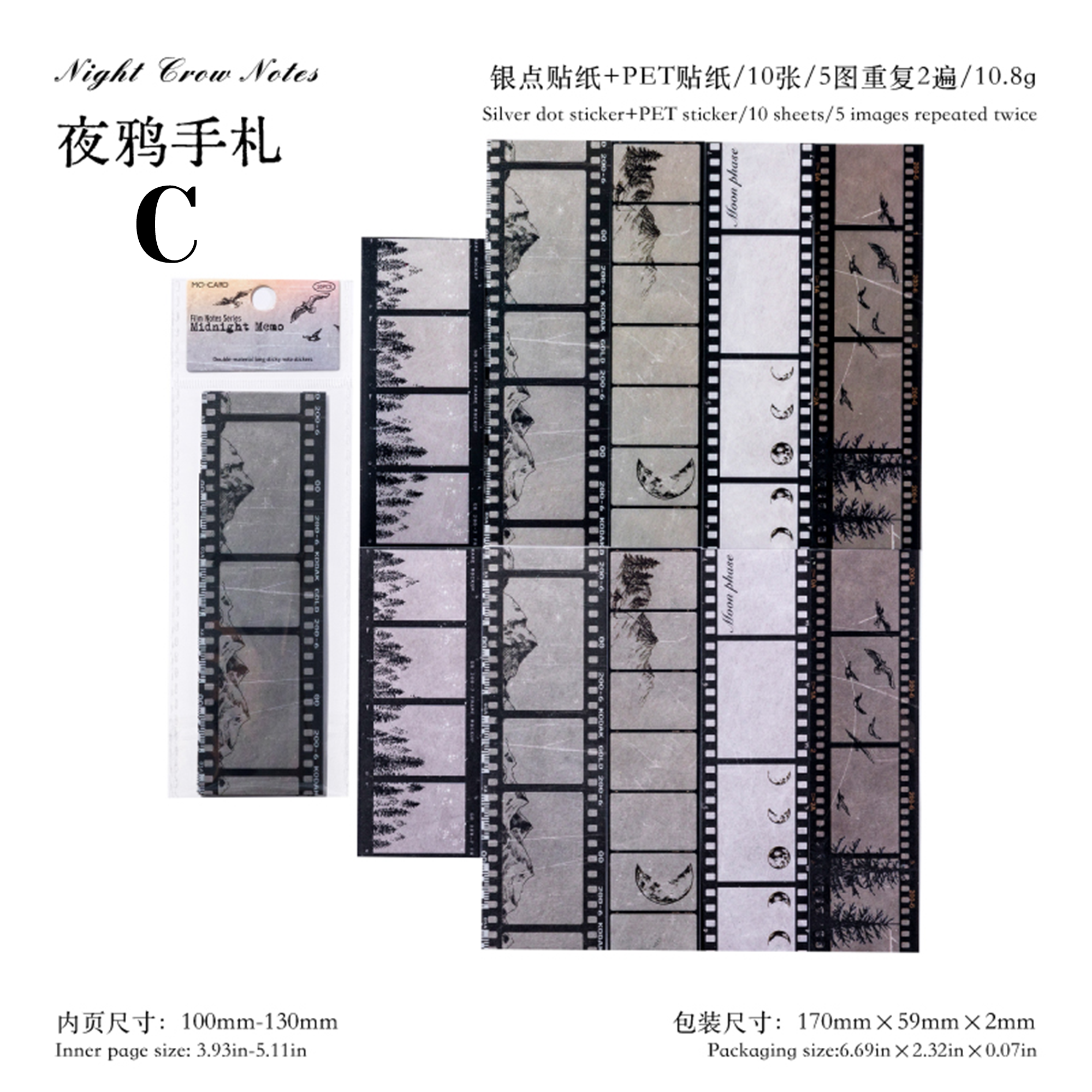 Film Notes PET Sticker