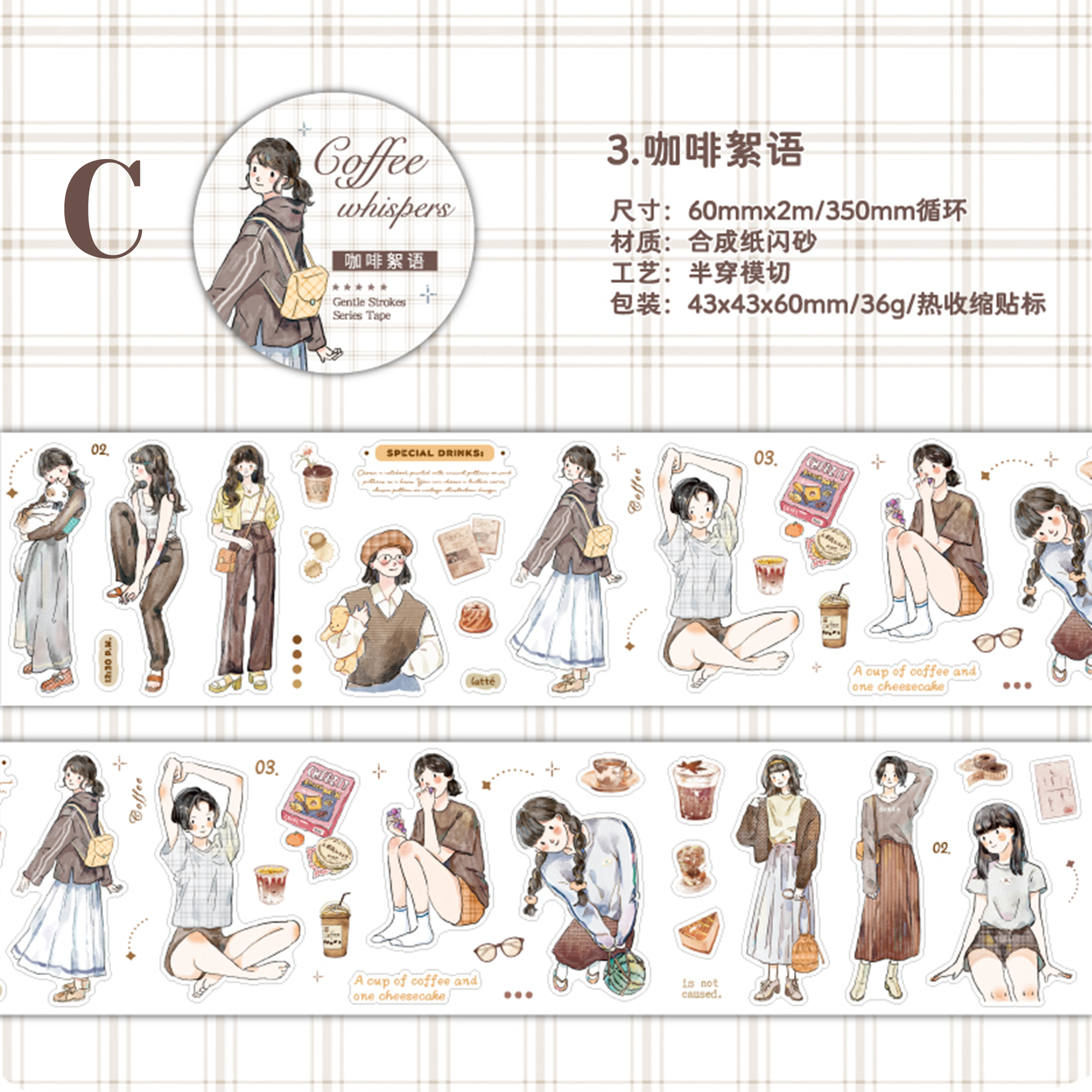 Gentle Years Synthetic Paper Character Tape